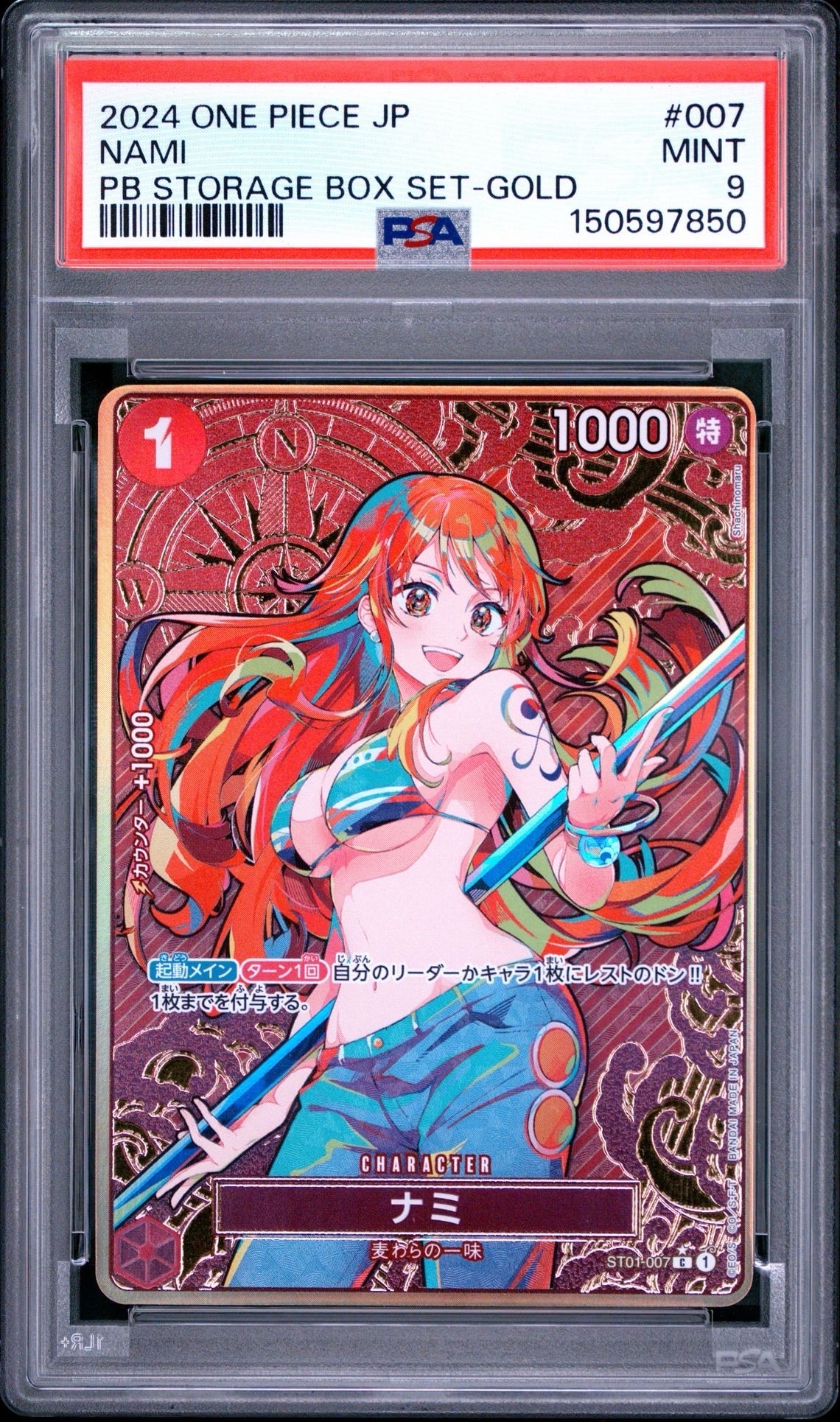ナミ C-P [ST01-007](プレミアムブースター「ONE PIECE CARD THE BEST