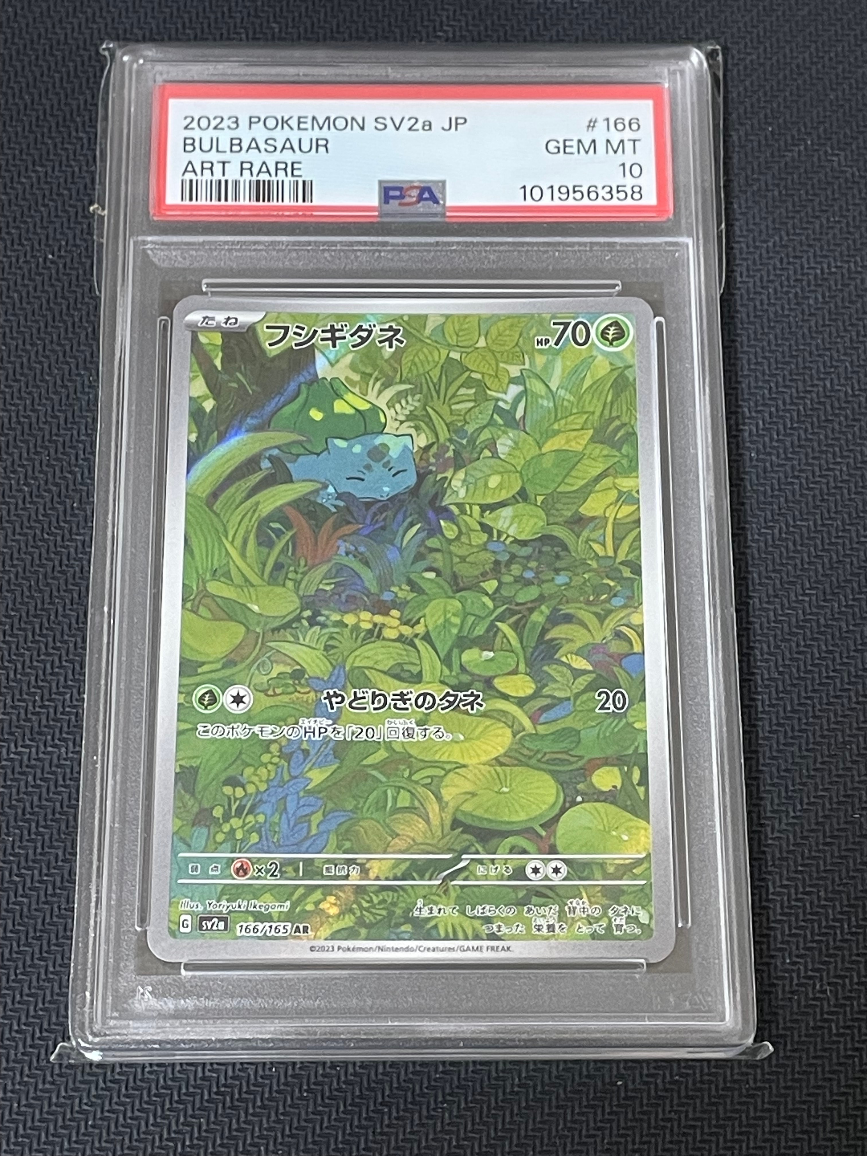 フシギダネ AR[SV2a 166/165](強化拡張パック「ポケモンカード151」)
