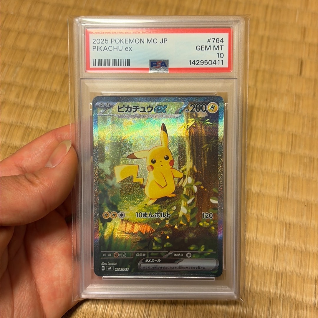 ピカチュウex SAR仕様 [MC 764/742](スタートデッキ100「バトルコレクション」)