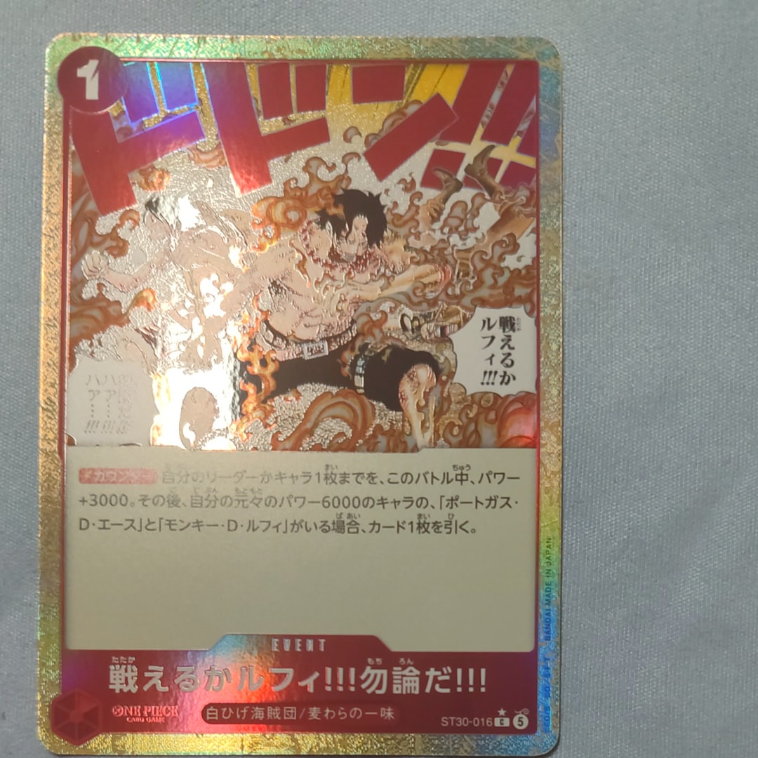 戦えるかルフィ!!!勿論だ!!! C-P [ST30-016](スタートデッキEX「ルフィ&エース ボーナスパック」)