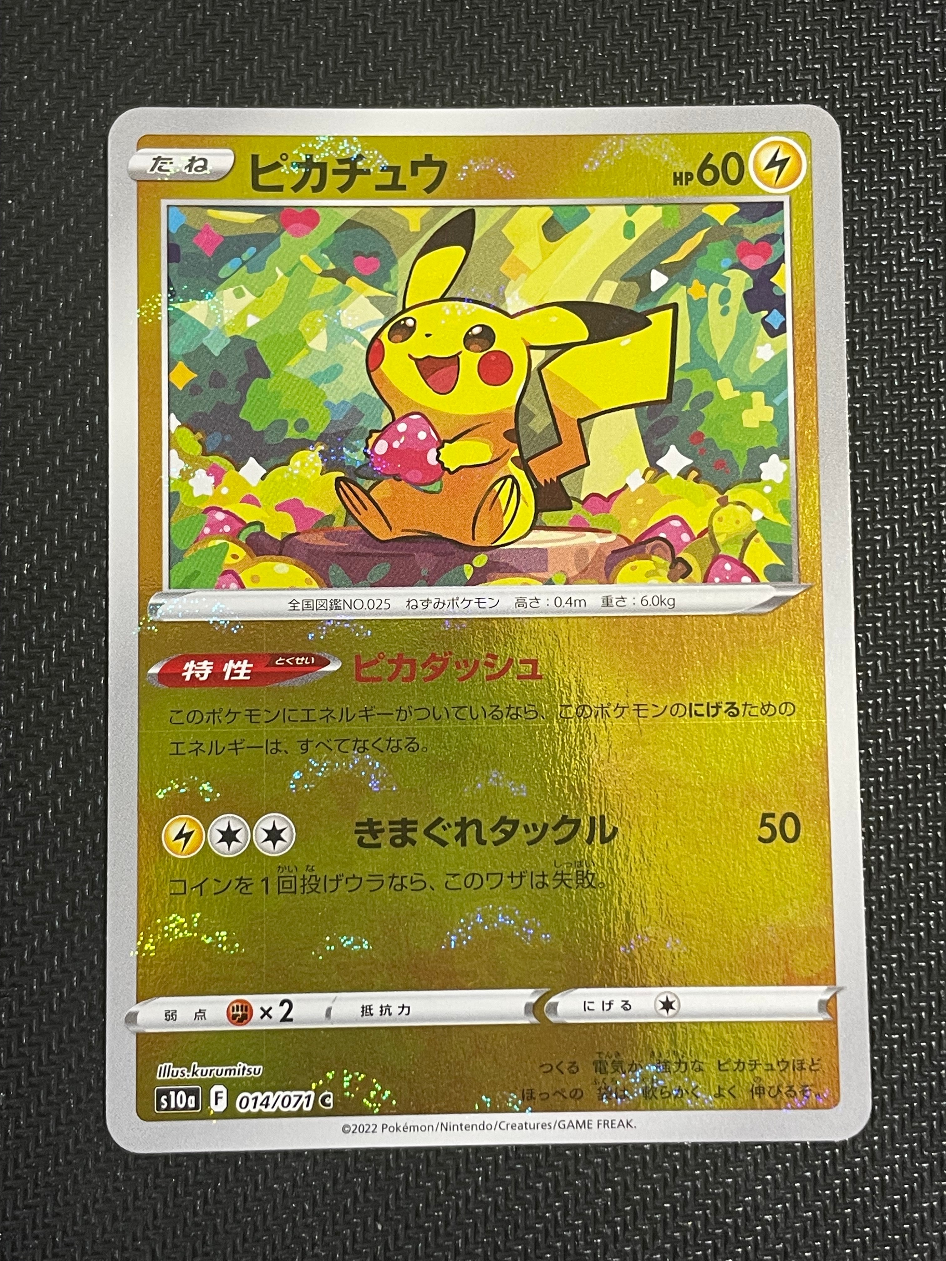 ピカチュウ AR ダークファンタズマPSA 10 ポケモンカード Amazon.co.jp: ポケモンカード s10a 強化拡張パック ダーク