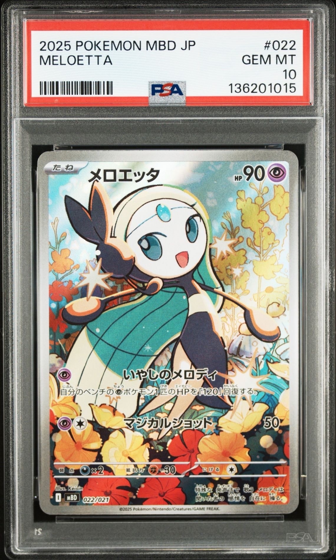 PSA10】メロエッタ [MBD 022/021](スターターセットMEGA「メガディアン