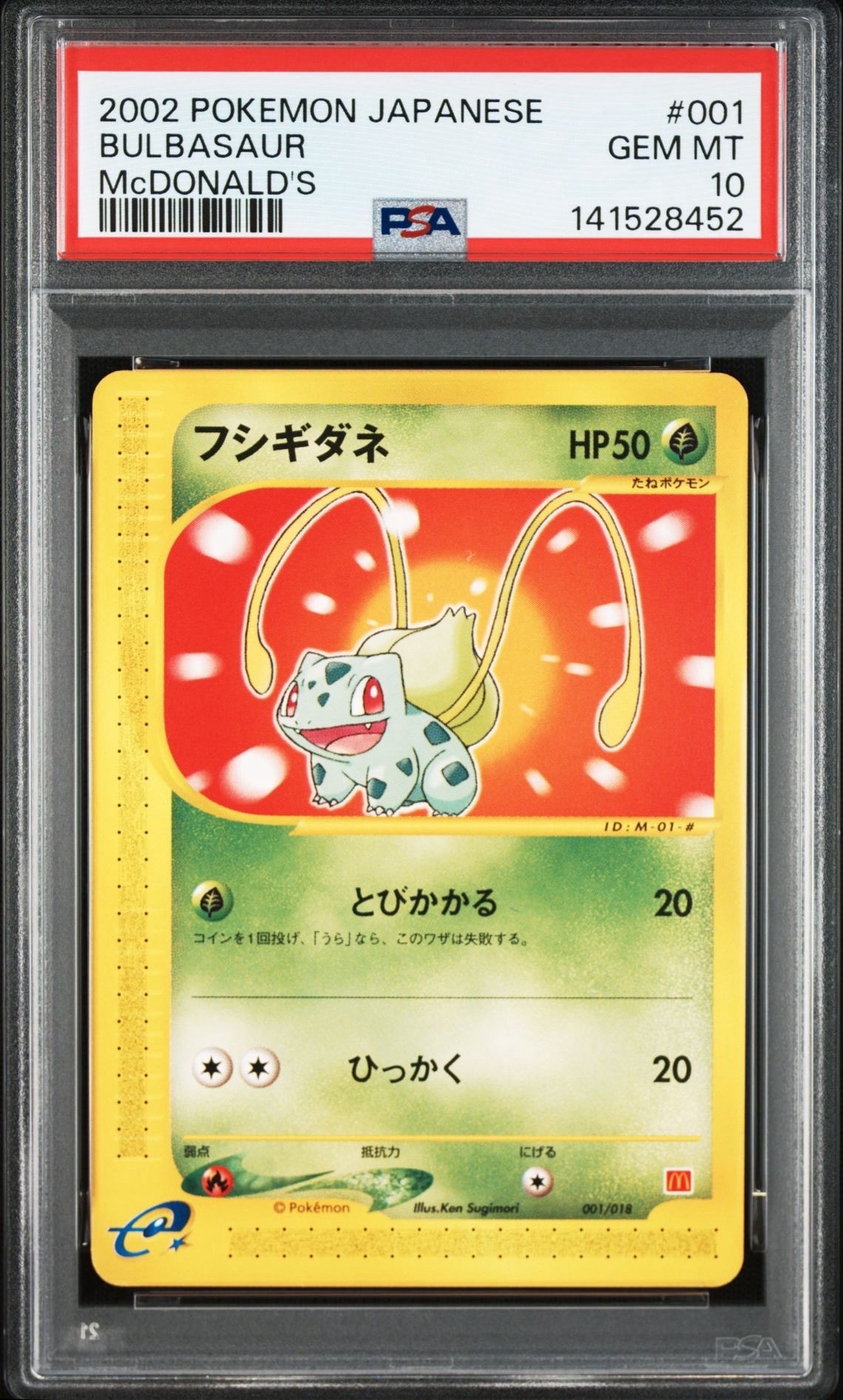 ウッウ: プロモ[S-P 226](ポケモン切手BOXプロモーションカード 見返り
