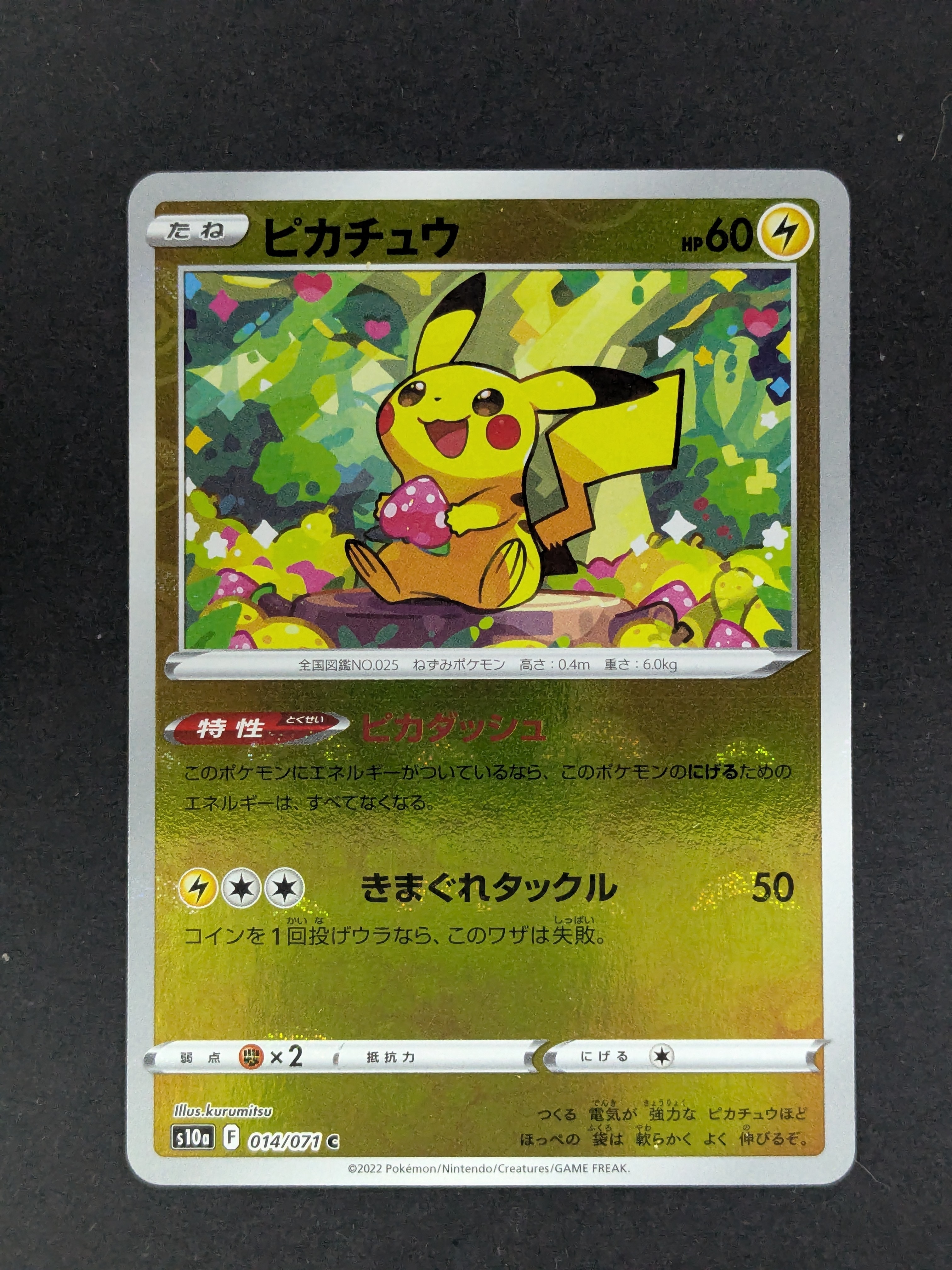 旧裏　ブースター ポケモンカードゲーム