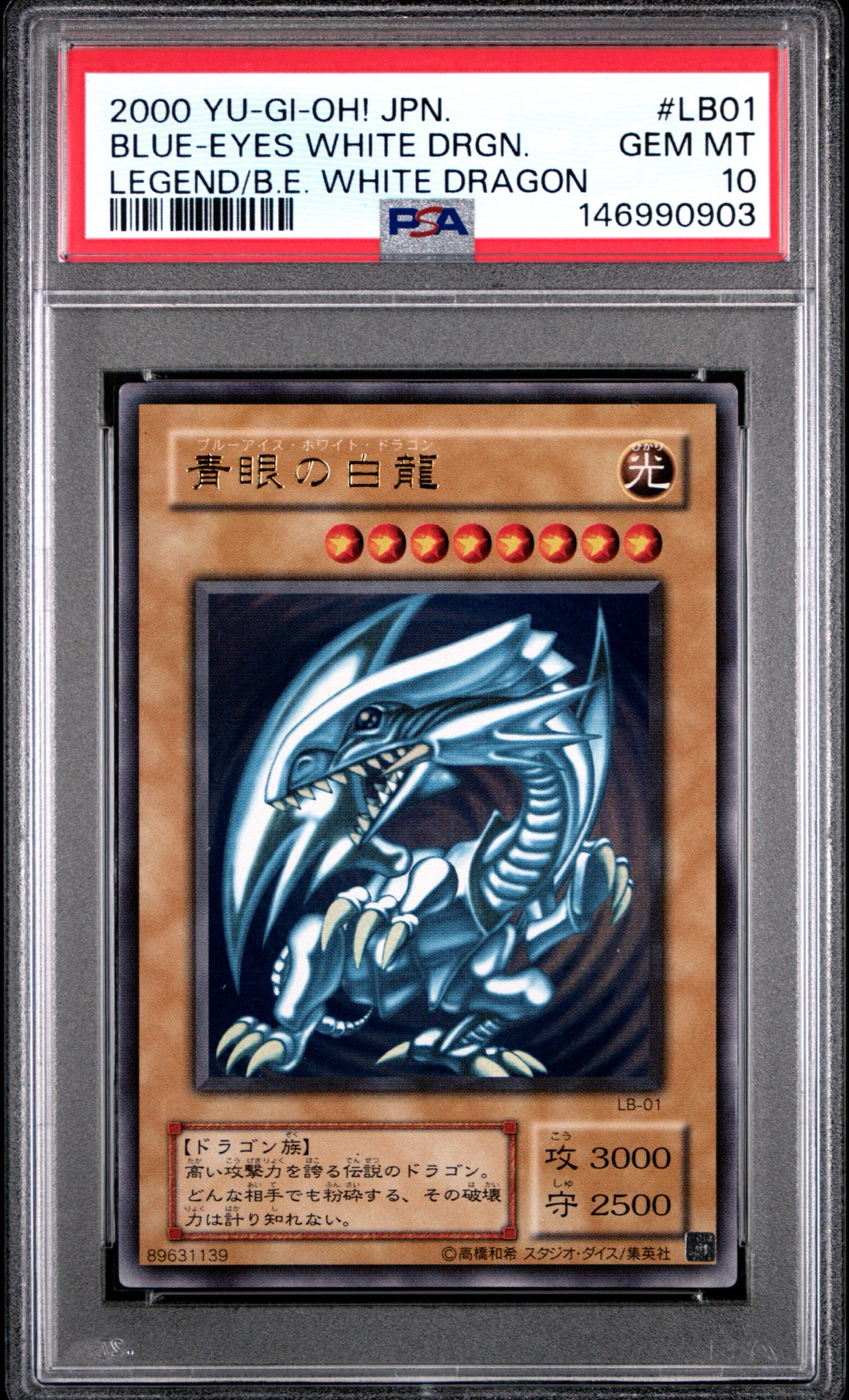 PSA10】青眼の白龍 UR [LB-01](青眼の白龍伝説) 1枚のシングルトレカ