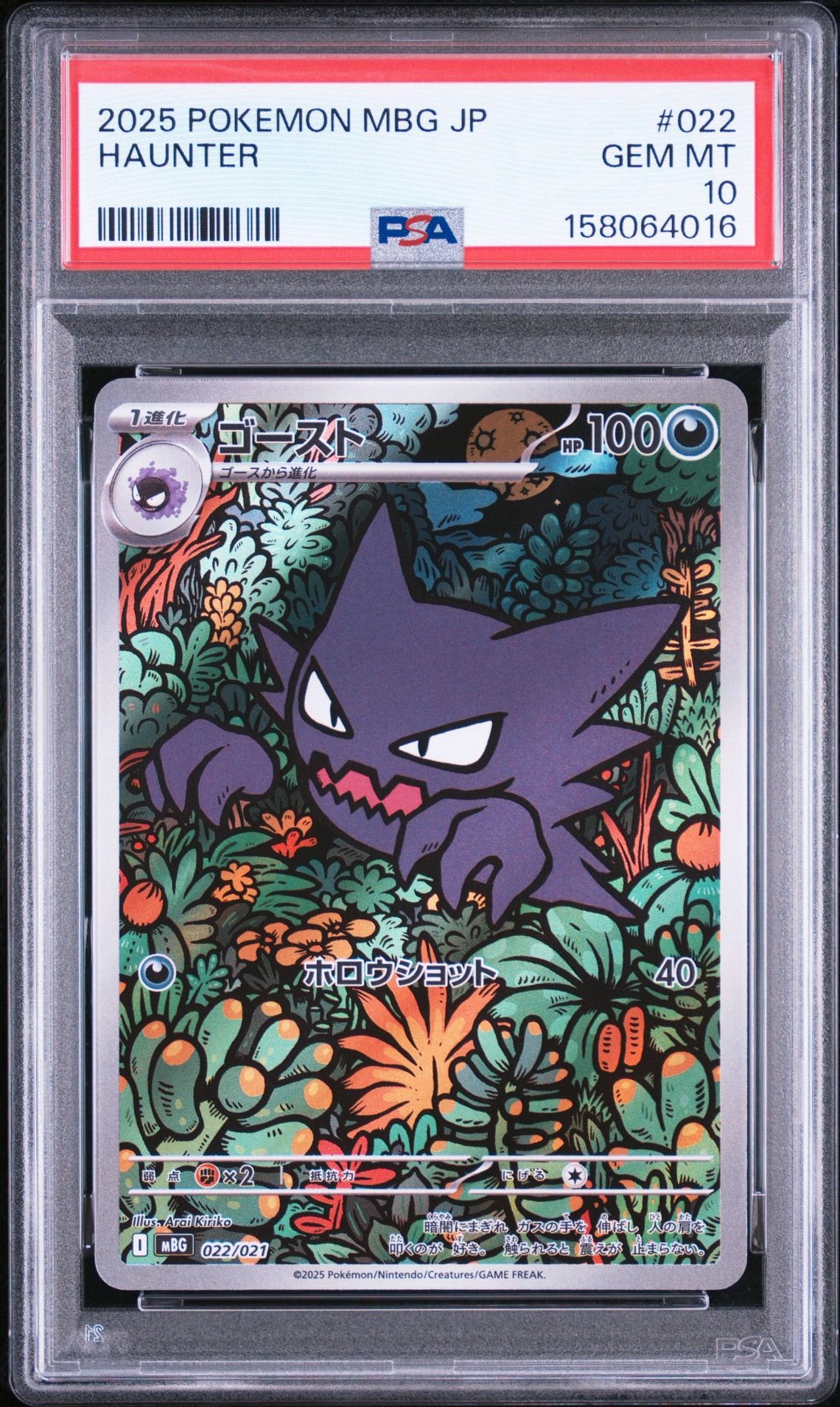 PSA10 メロエッタ 027強化拡張パック GGEND PSA10 メロエッタ 027強化 PSA10 メロエッタ 027強化拡張パック GGEND PSA10 メロエッタ 027強化