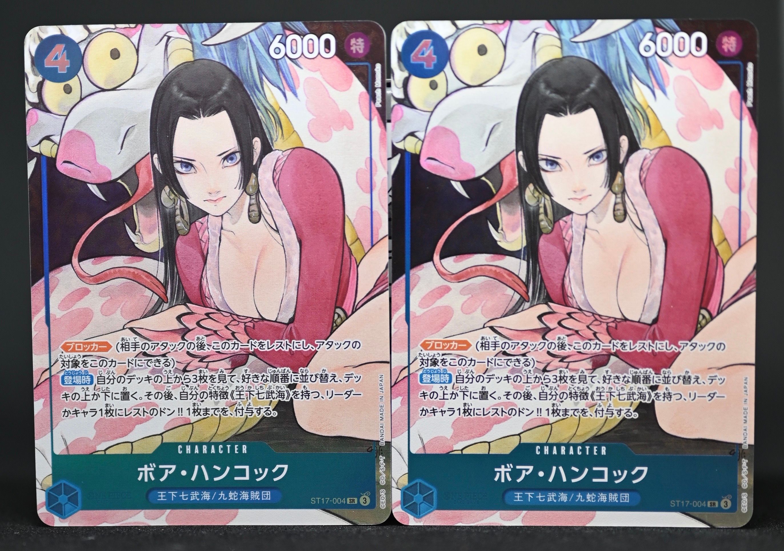 ボア・ハンコック SR [ST17-004](プレミアムブースター「ONE PIECE CARD THE BEST ストレージボックスセット」)