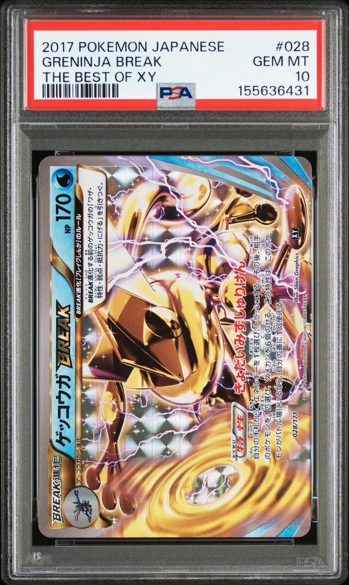PSA10】ゲッコウガBREAK [XY 028/171](ハイクラスパック「THE BEST OF