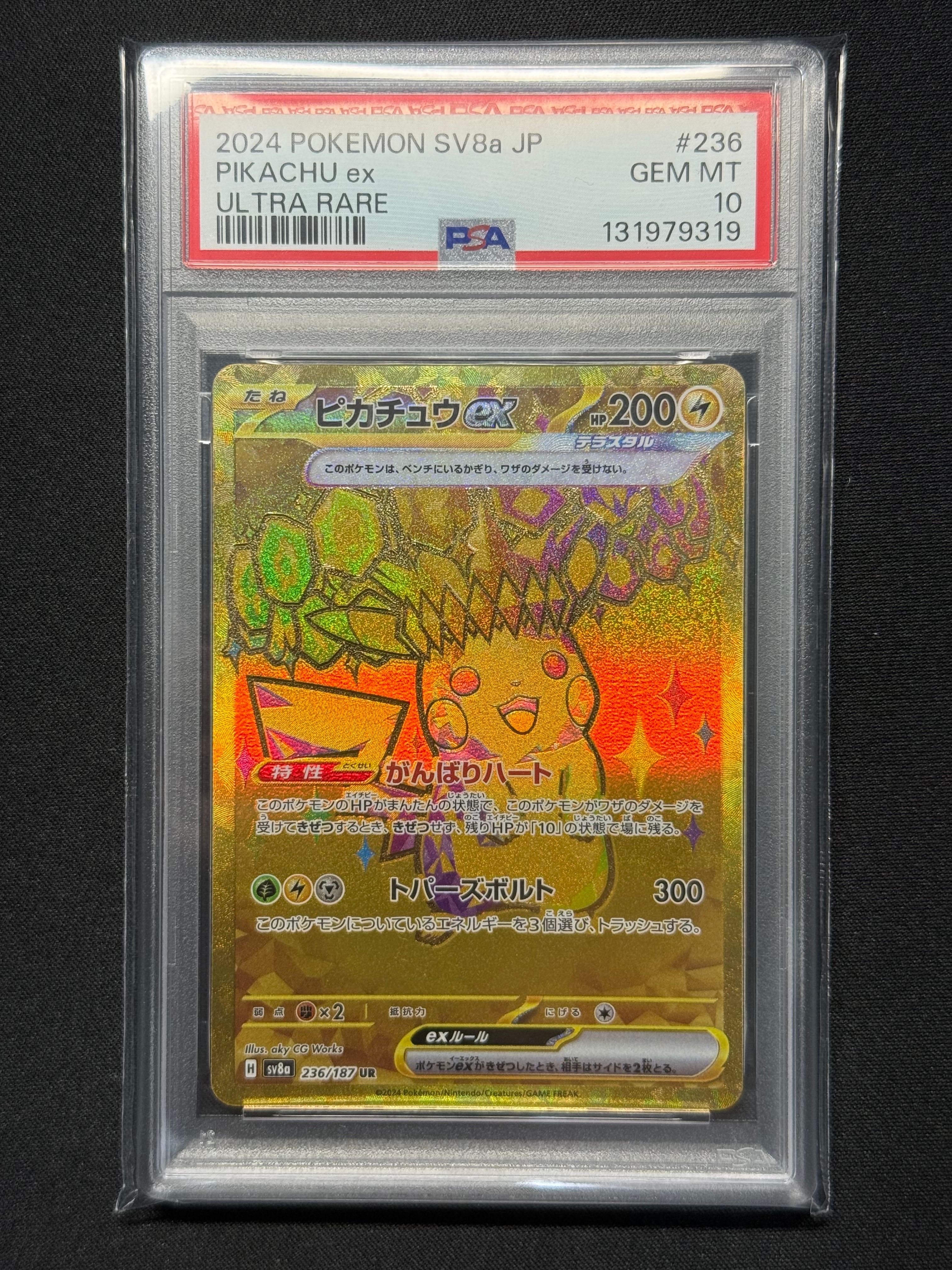 ピカチュウex UR [SV8a 236/187](ハイクラスパック「テラスタルフェスex」)