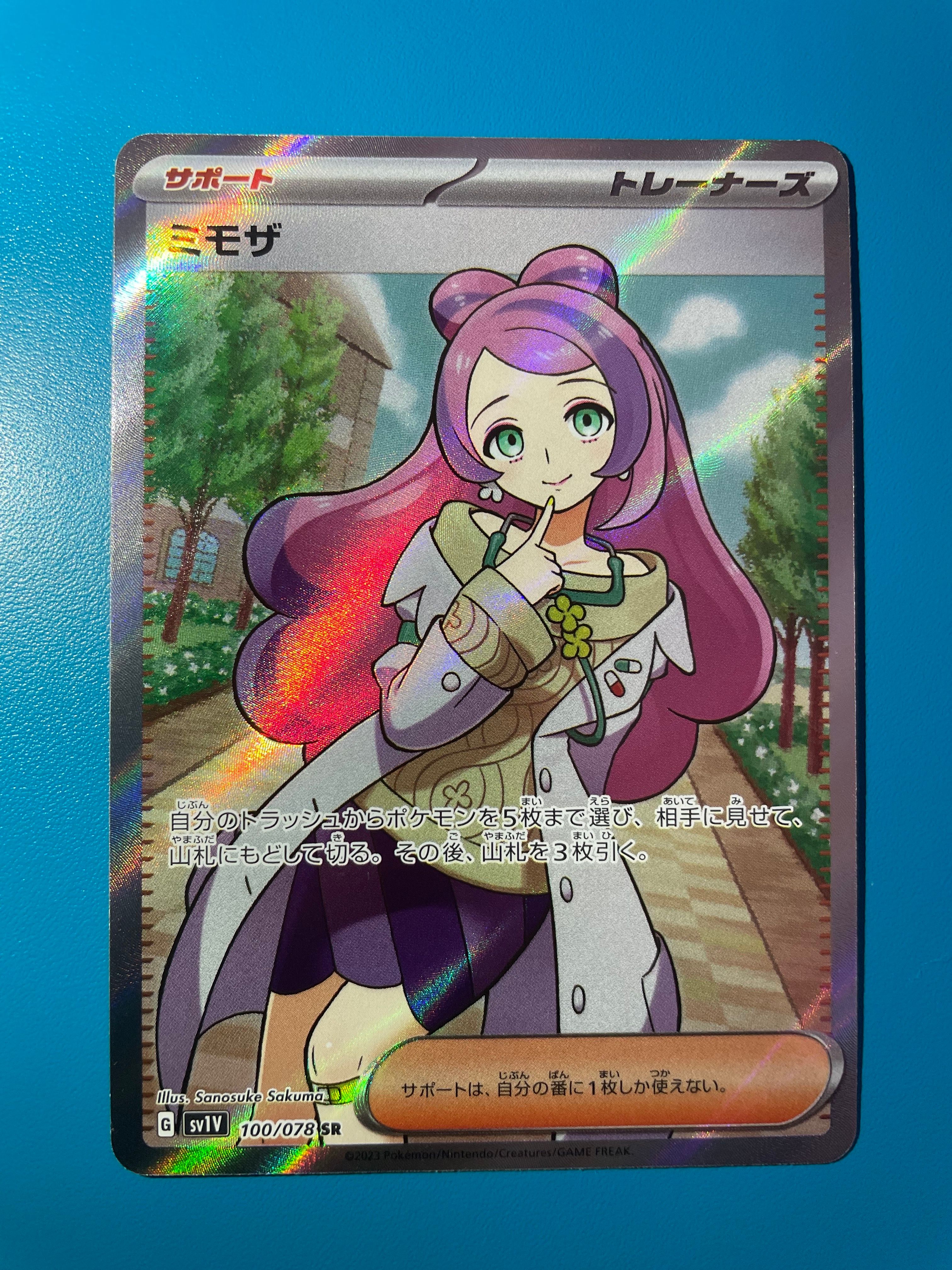 ミモザ SR [SV1V 100/078](スカーレット&バイオレット 拡張パック「バイオレットex」)