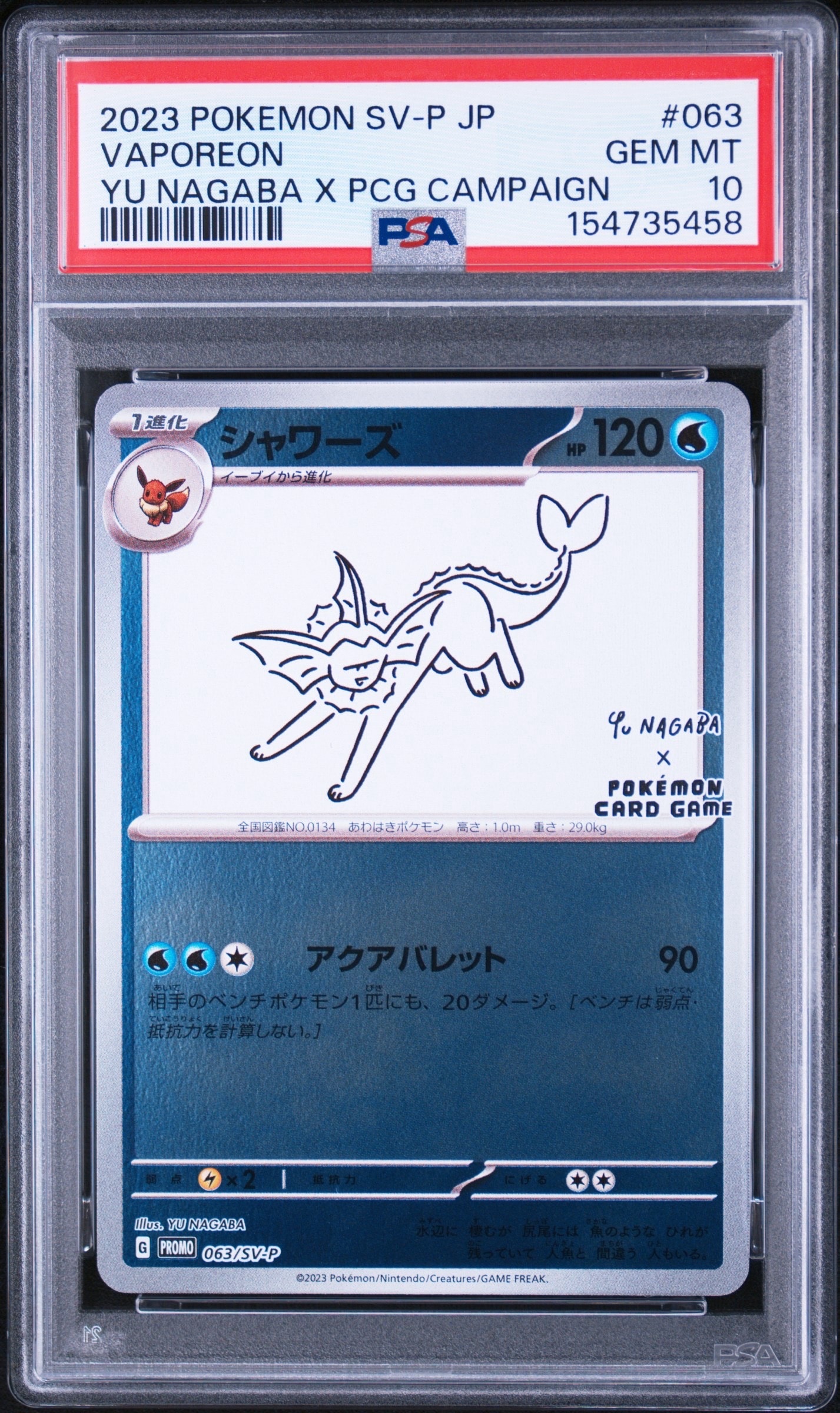 シャワーズ: プロモ [SV-P 063](「YU NAGABA×ポケモンカードゲーム
