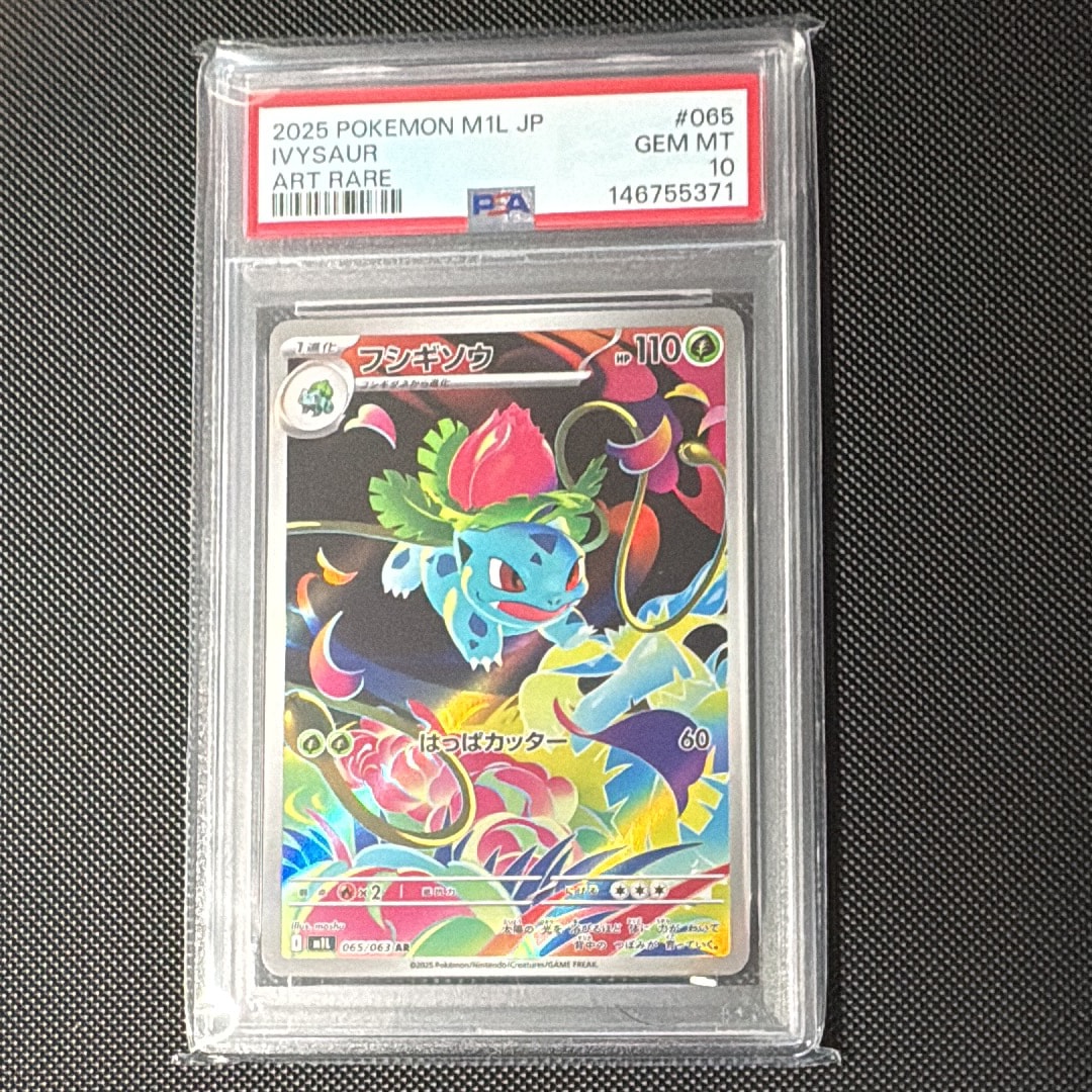 カメール AR[SV2a 171/165](強化拡張パック「ポケモンカード151」)の