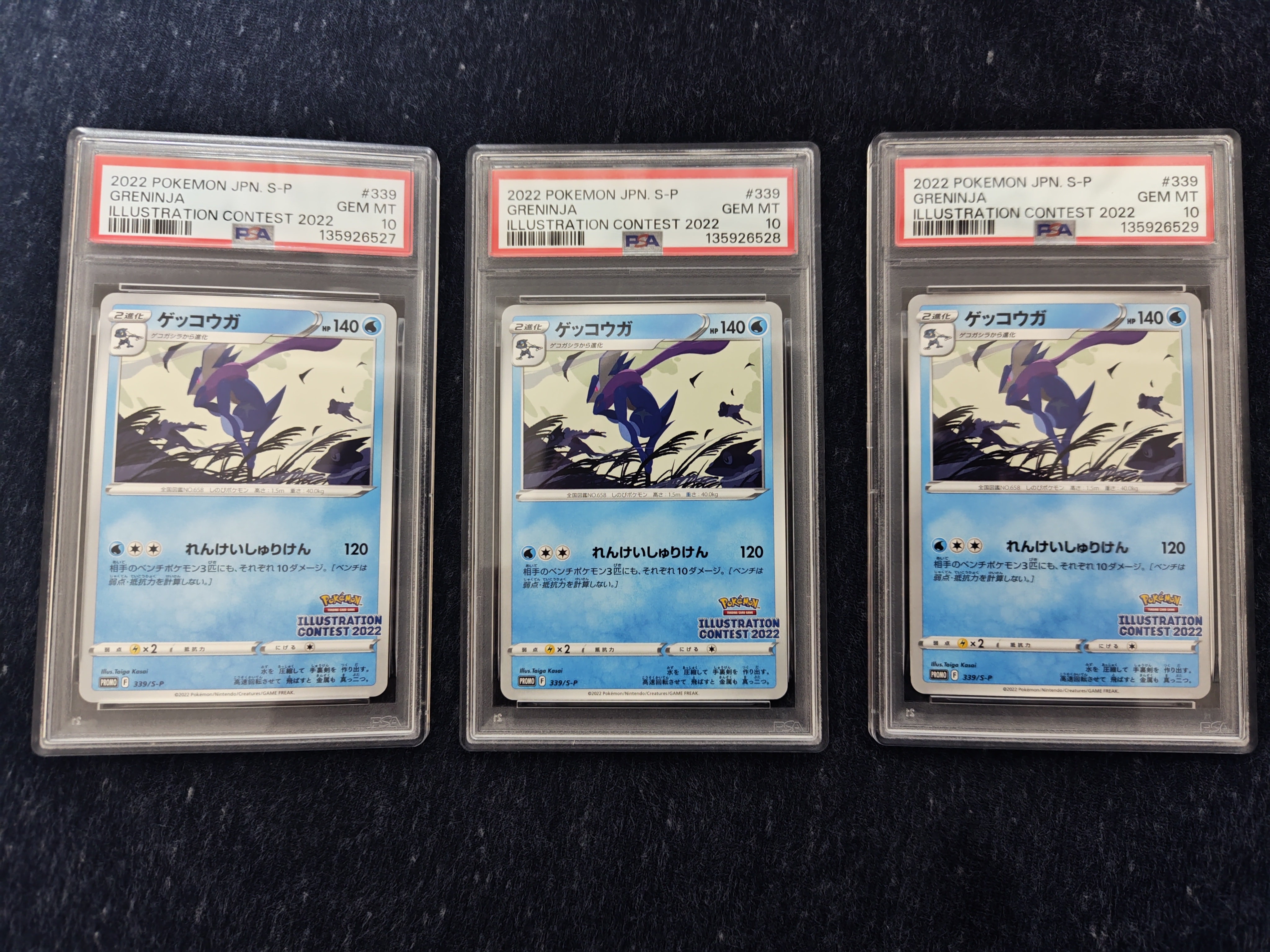 ゲッコウガ プロモ[PROMO339 S-P](プロモーションカード「ポケモンセンター・ポケモンストア・ポケモンセンターオンライン2000円以上購入特典」)