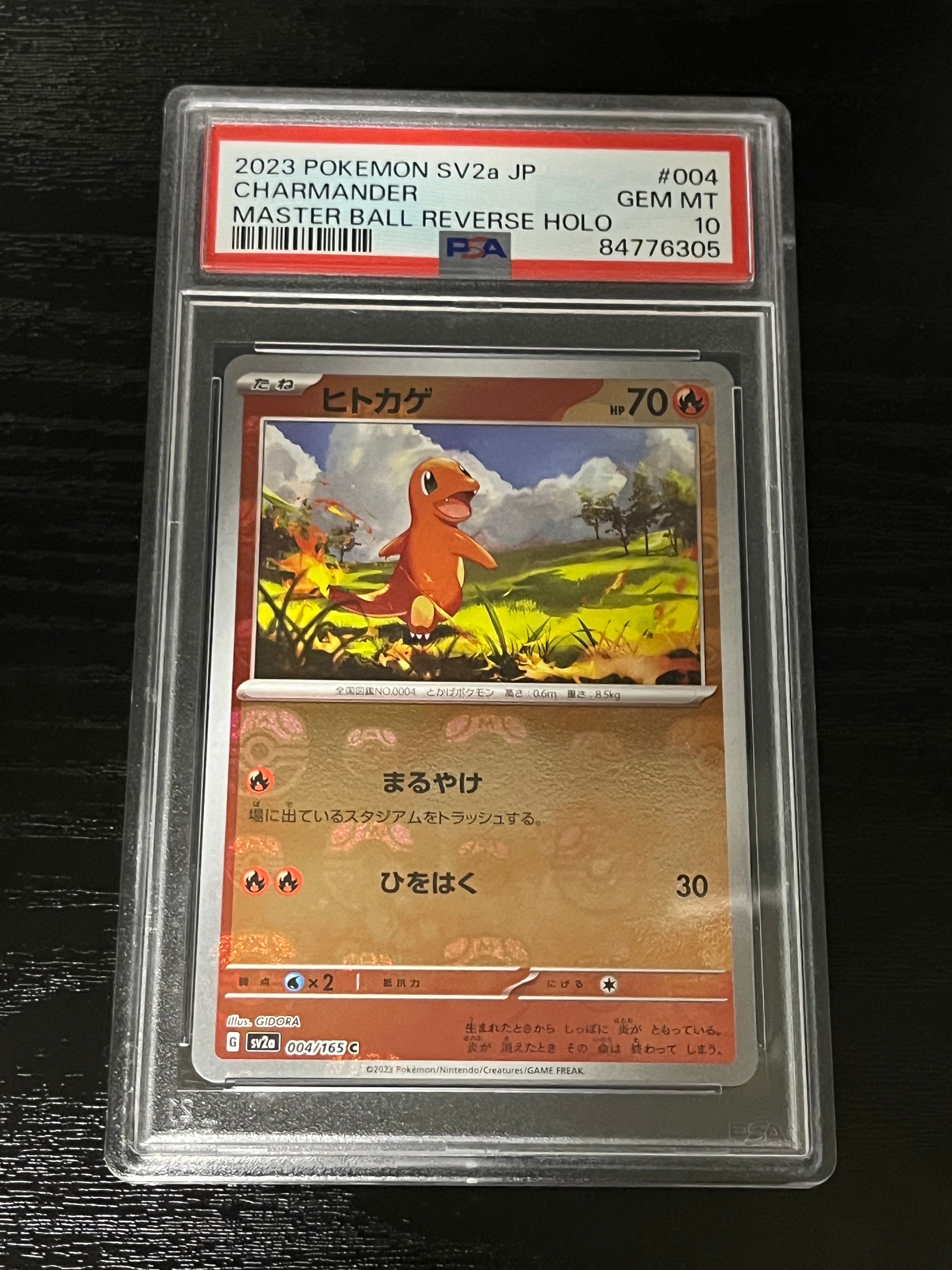 ヒトカゲ C: マスターボールミラー[SV2a 004/165](強化拡張パック「ポケモンカード151」)
