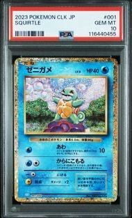 ゼニガメ [CLK 001/032](ポケモンカードゲーム Classic)