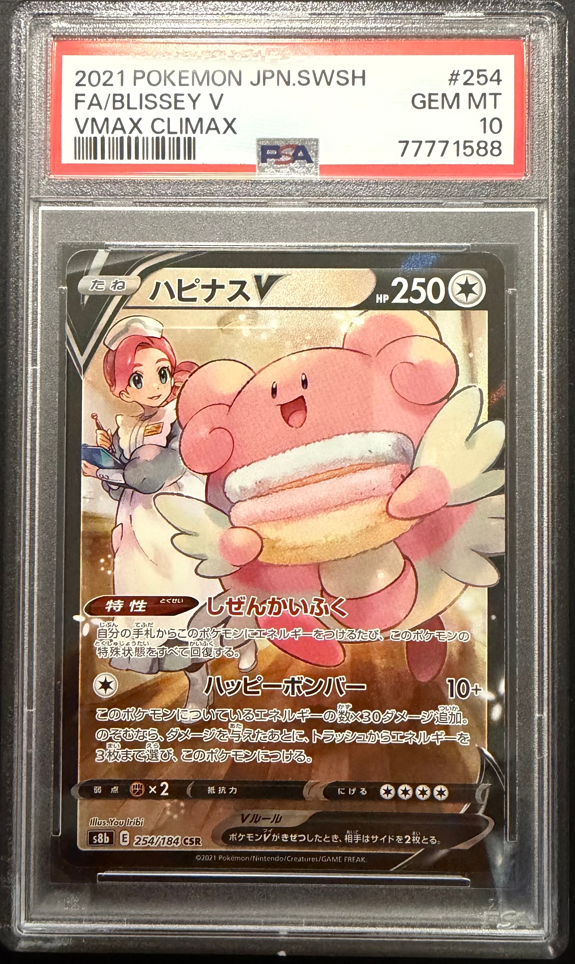 PSA10】エーフィ: プロモ P [S-P 179](ポケモンカードゲーム ソード