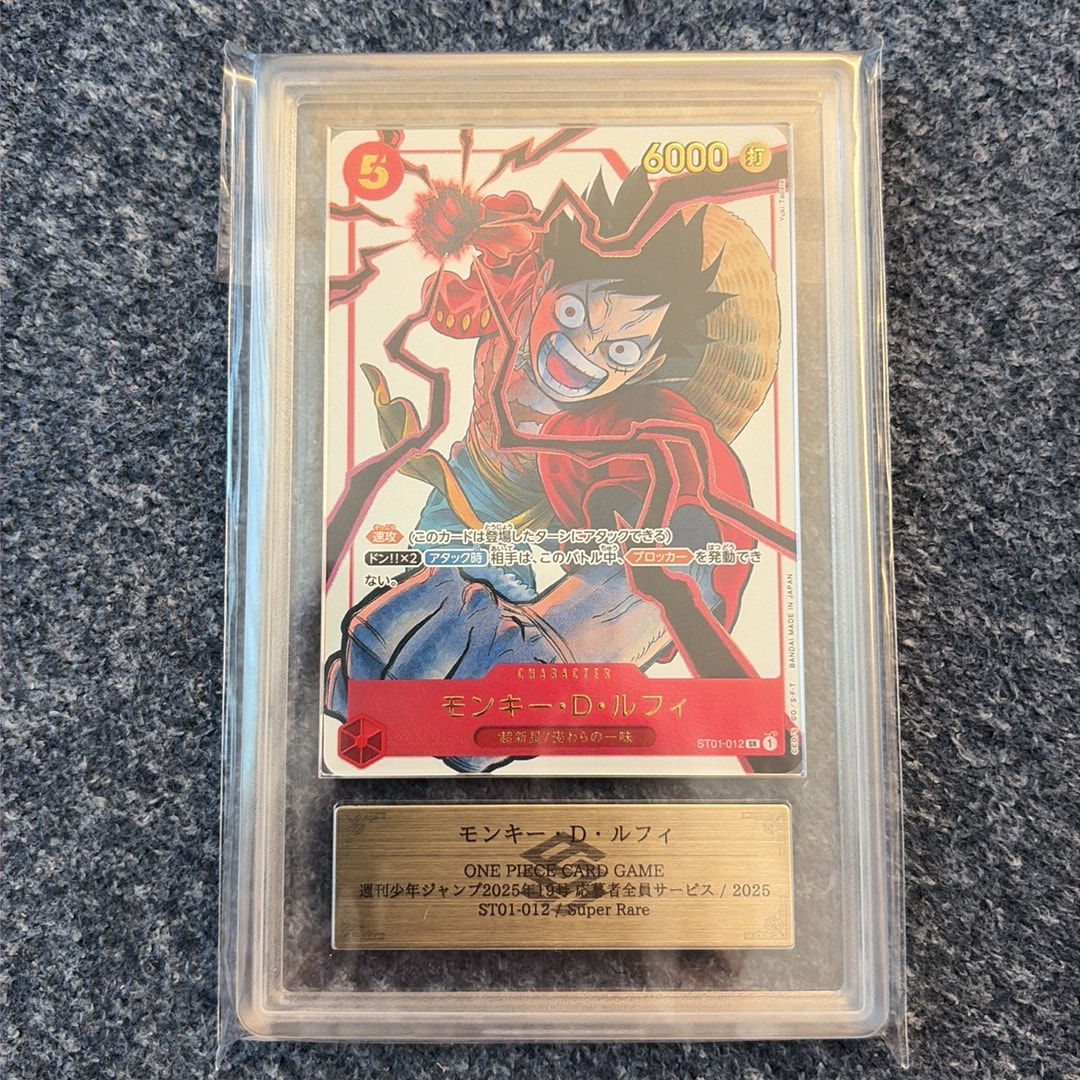 PSA10】モンキー・D・ルフィ SR [ST01-012](プロモーションカード