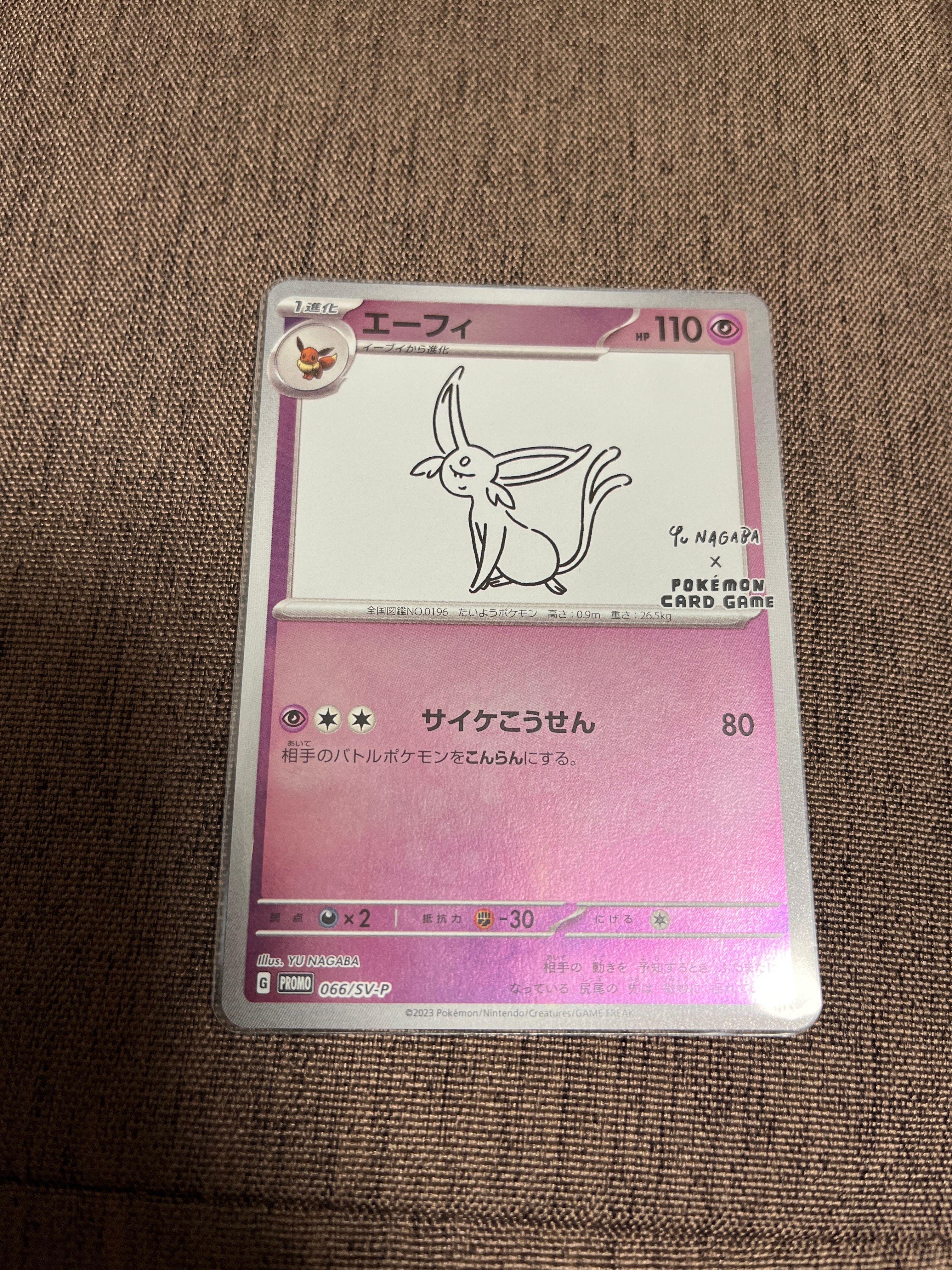 エーフィ: プロモ [SV-P 066](「YU NAGABA×ポケモンカードゲーム」プロモーションカード「SV-P」)