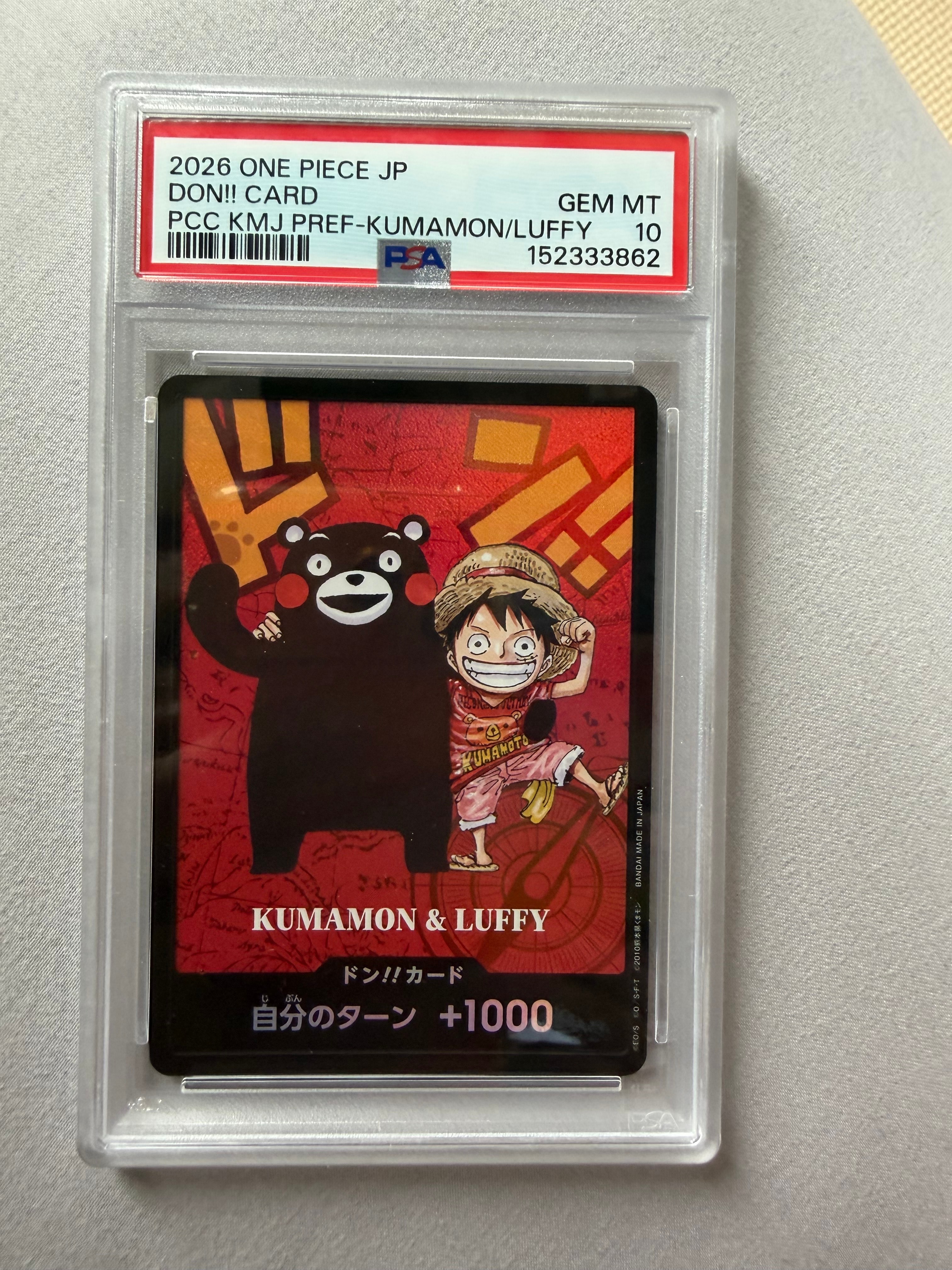 ドン!!カード : くまモン&ルフィ (プレミアムカードコレクション「熊本県スペシャル」)