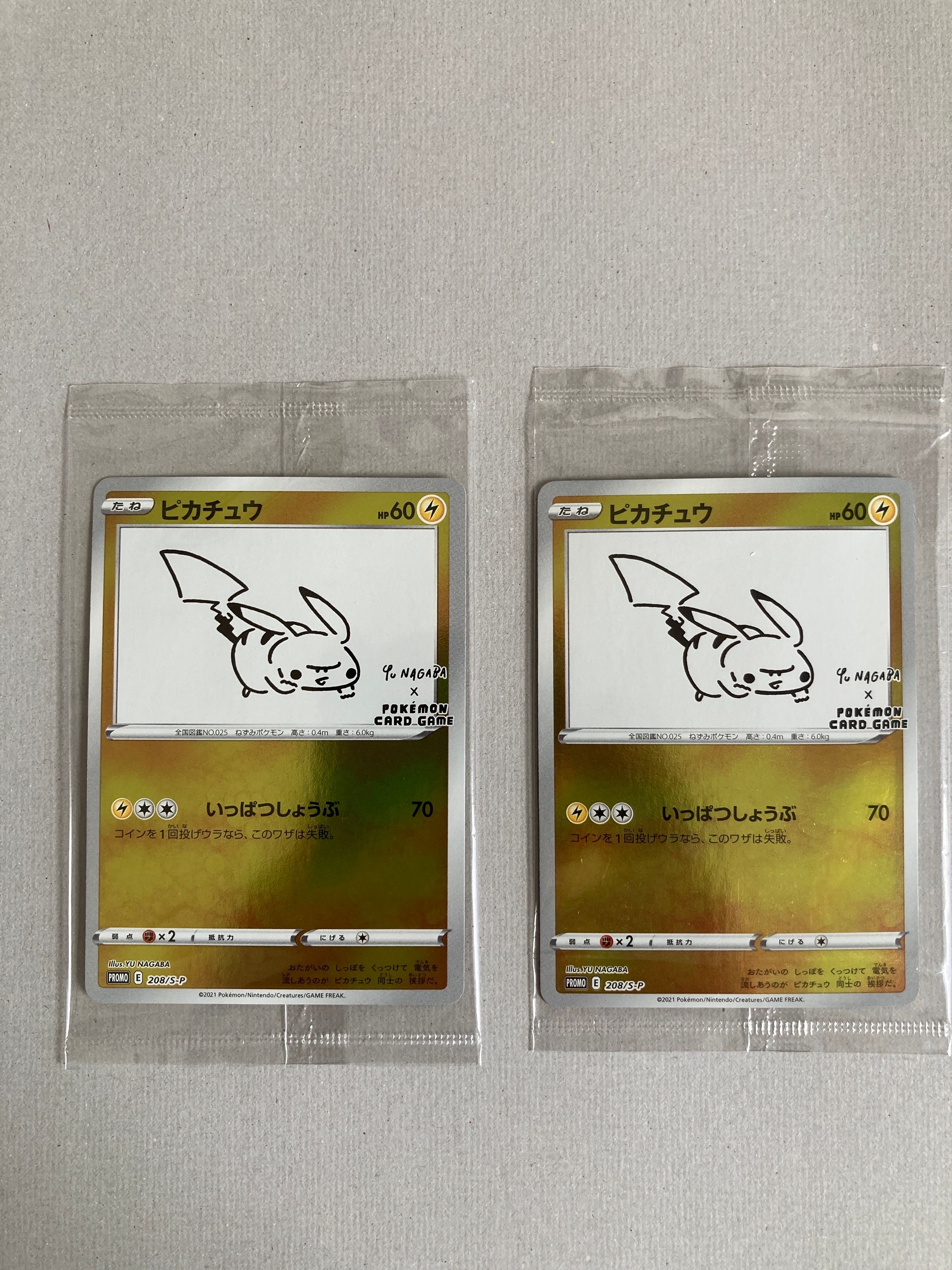 ピカチュウ:プロモ [S-P 208](「YU NAGABA×ポケモンカードゲーム」プロモーションカード「S-P」)