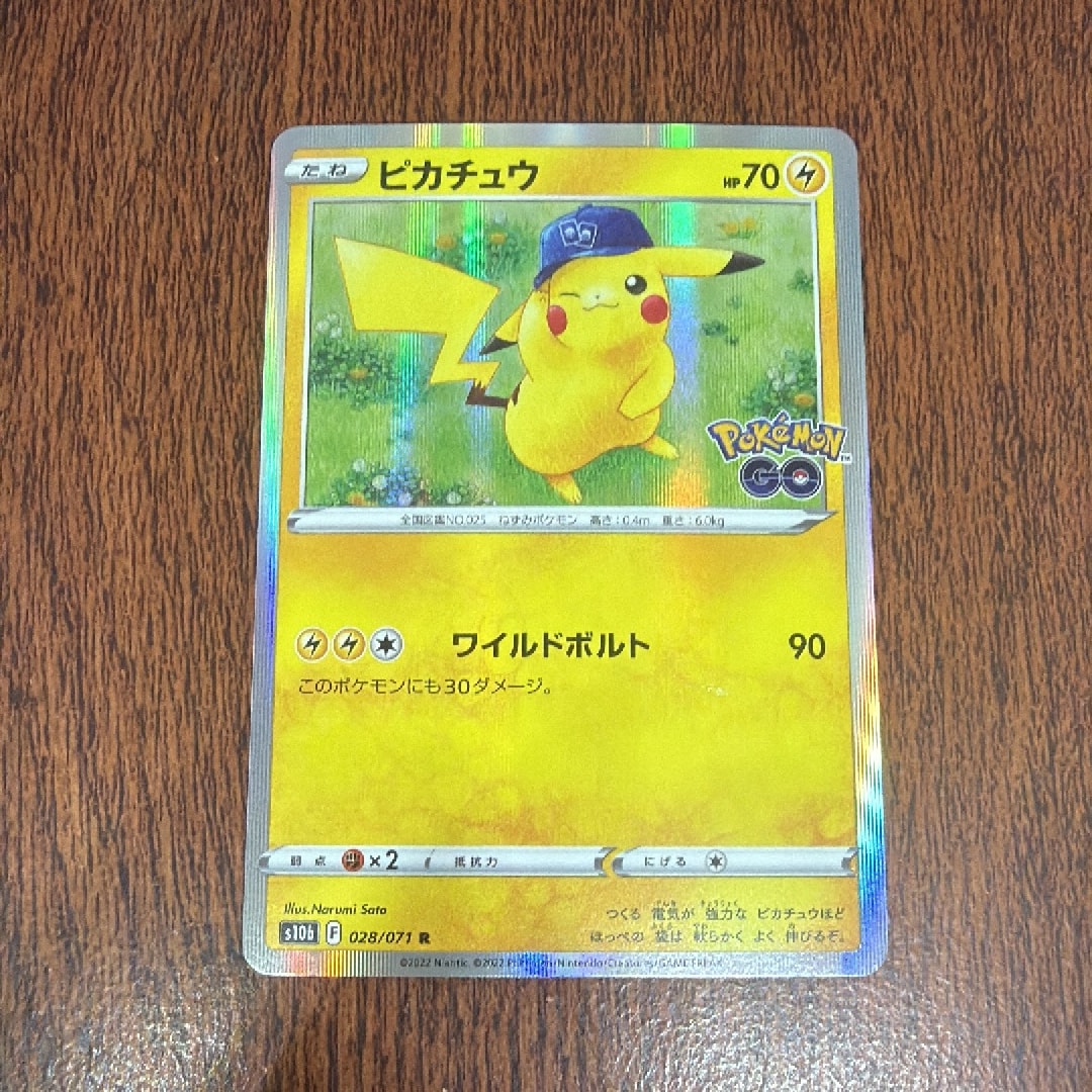 ピカチュウ R[s10b 028/071](強化拡張パック「Pokemon GO」)