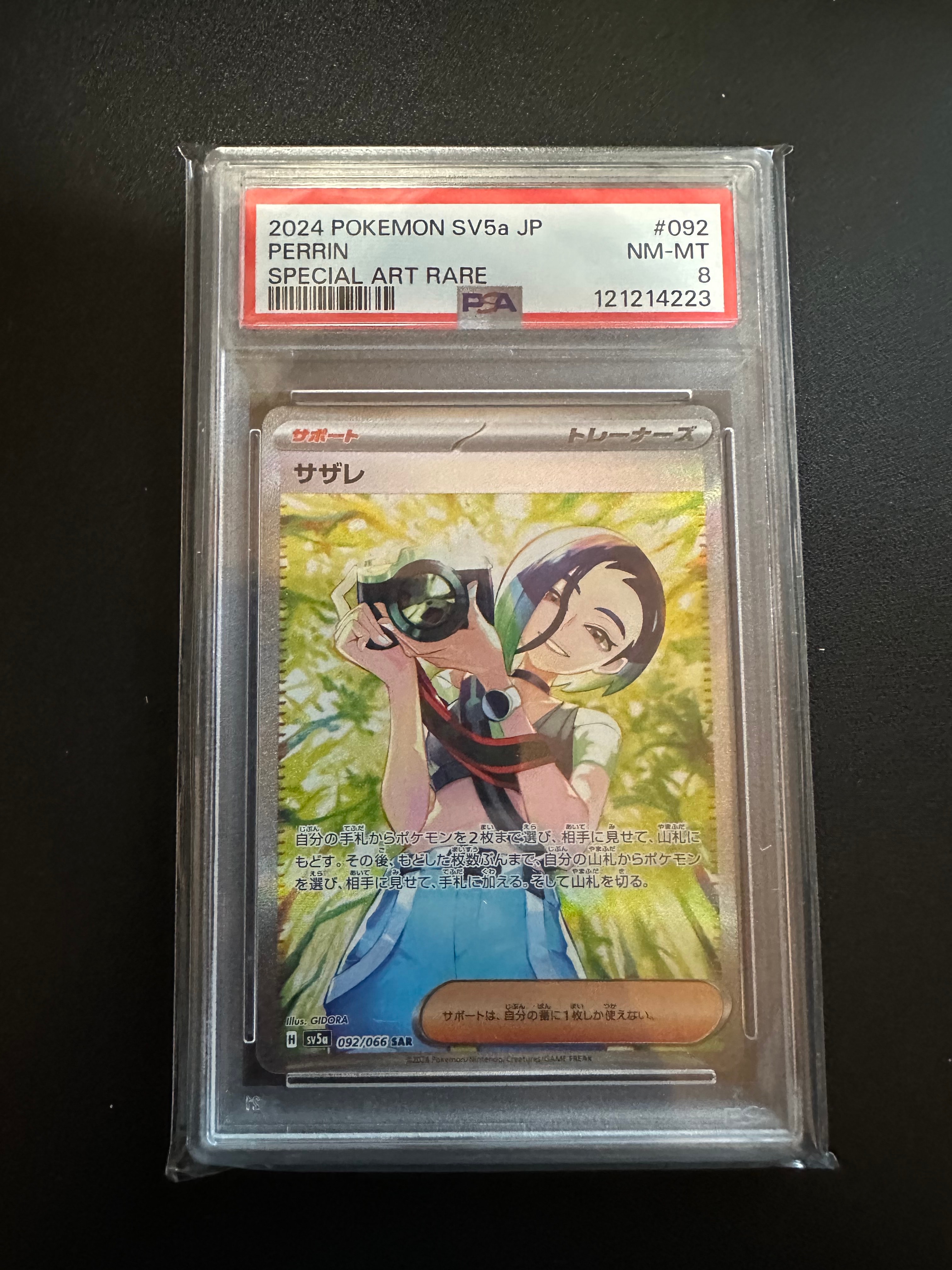 PSA10】サザレ SAR [SV5a 092/066](強化拡張パック「クリムゾンヘイズ