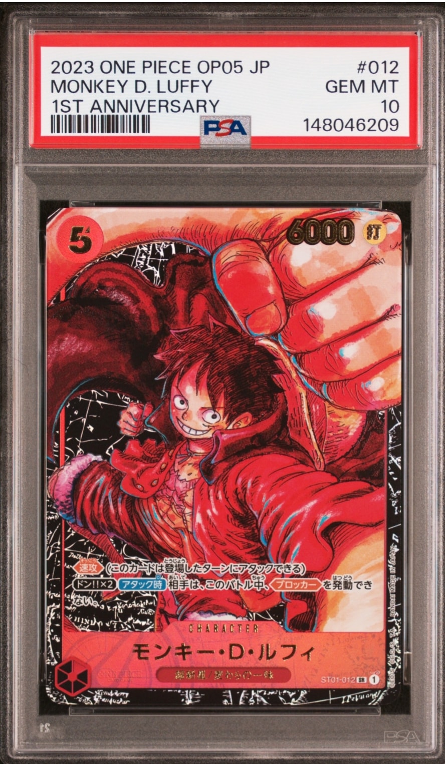 モンキー・D・ルフィ SR [ST01-012] (ブースターパック 新時代の主役)