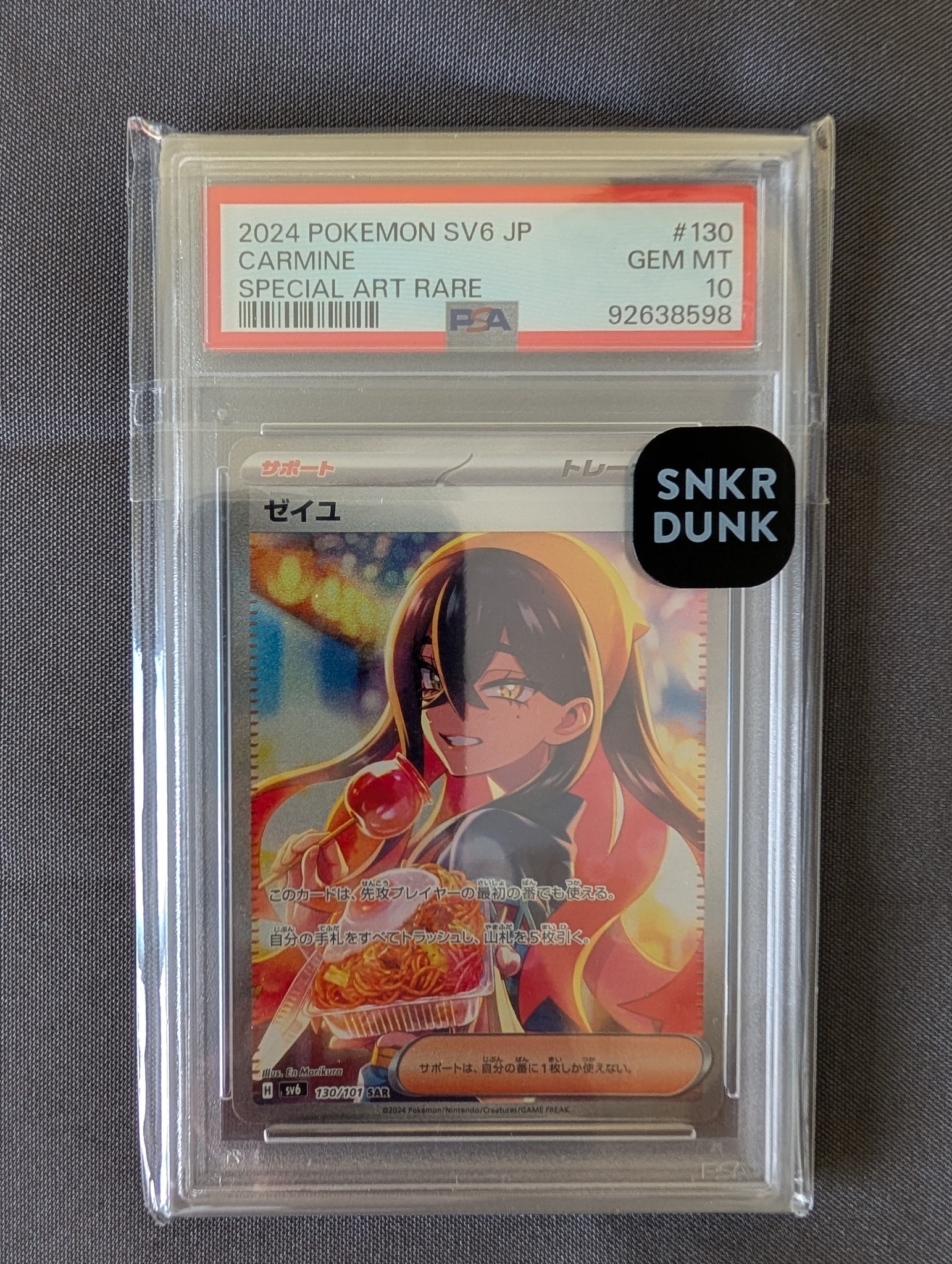 ゼイユ SAR [SV6 130/101](拡張パック「変幻の仮面」)通販・買取・相場