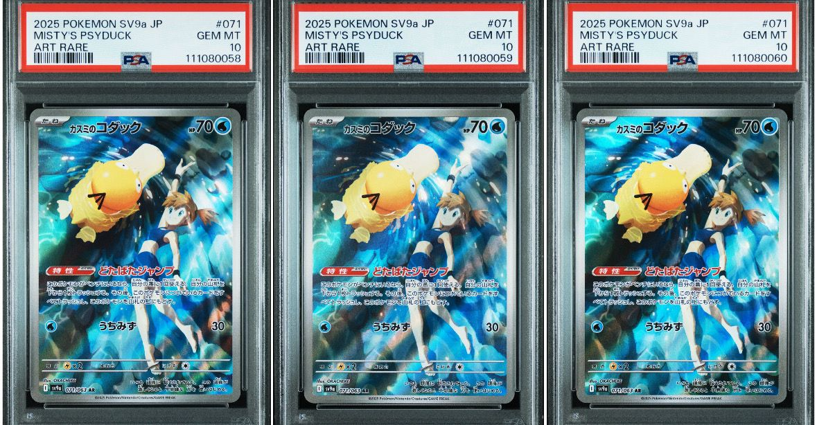 カスミのコダック AR [SV9a 071/063](強化拡張パック「熱風のアリーナ」)