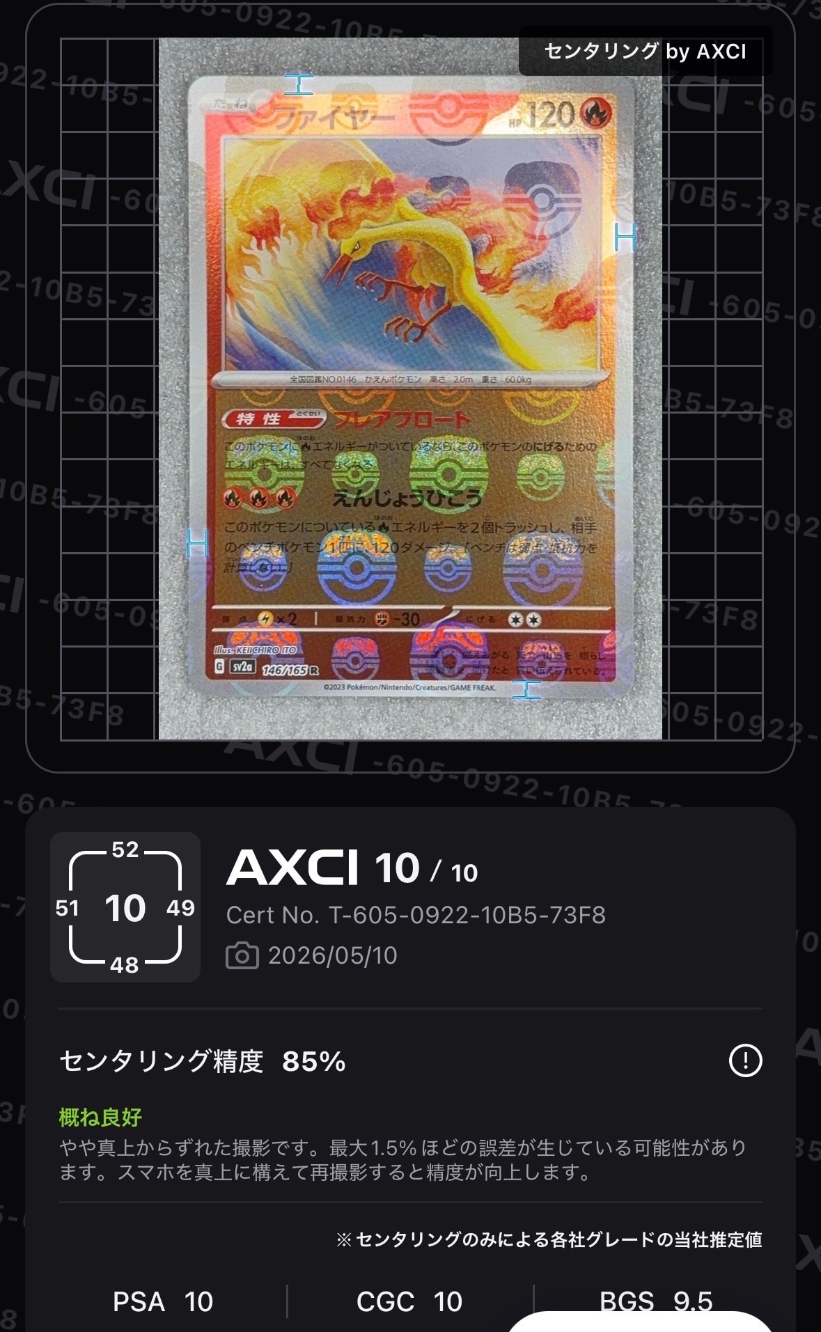 カメックスex SAR[SV2a 202/165](強化拡張パック「ポケモンカード151