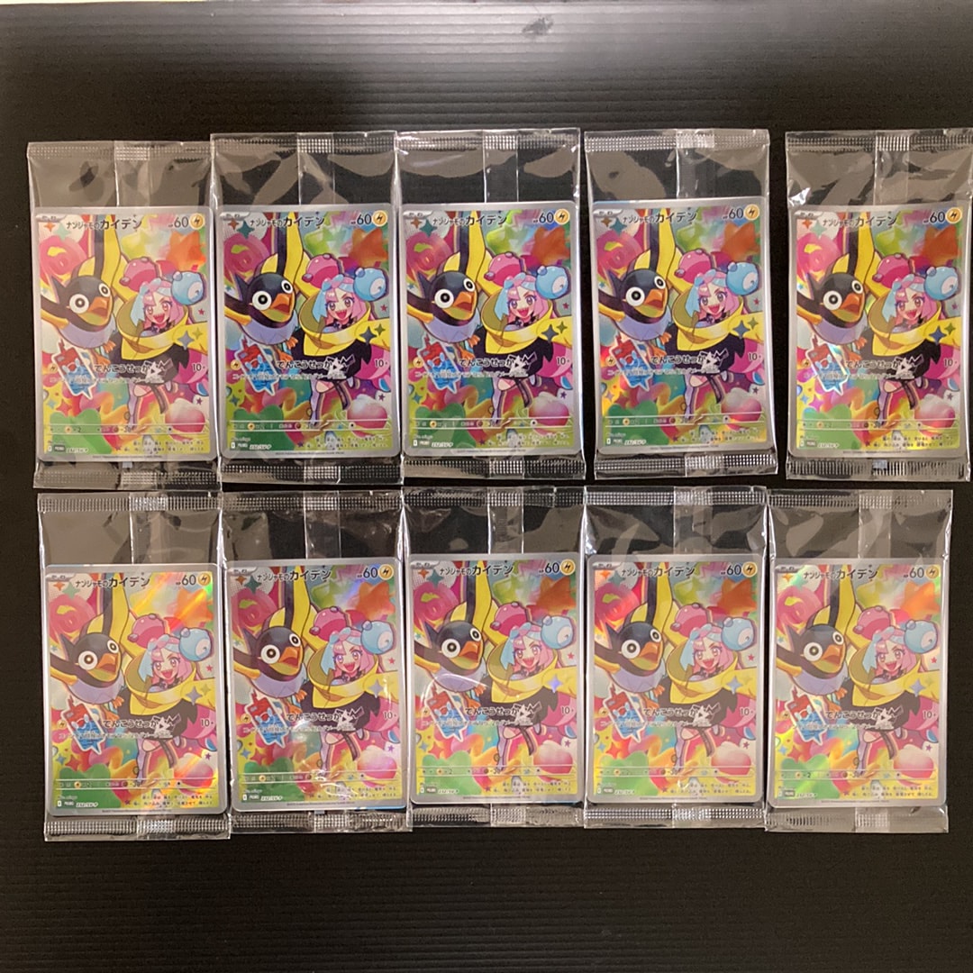 ナンジャモのカイデン P [SV-P 232](プロモーションカード「拡張パック バトルパートナーズ Box購入キャンペーン」)