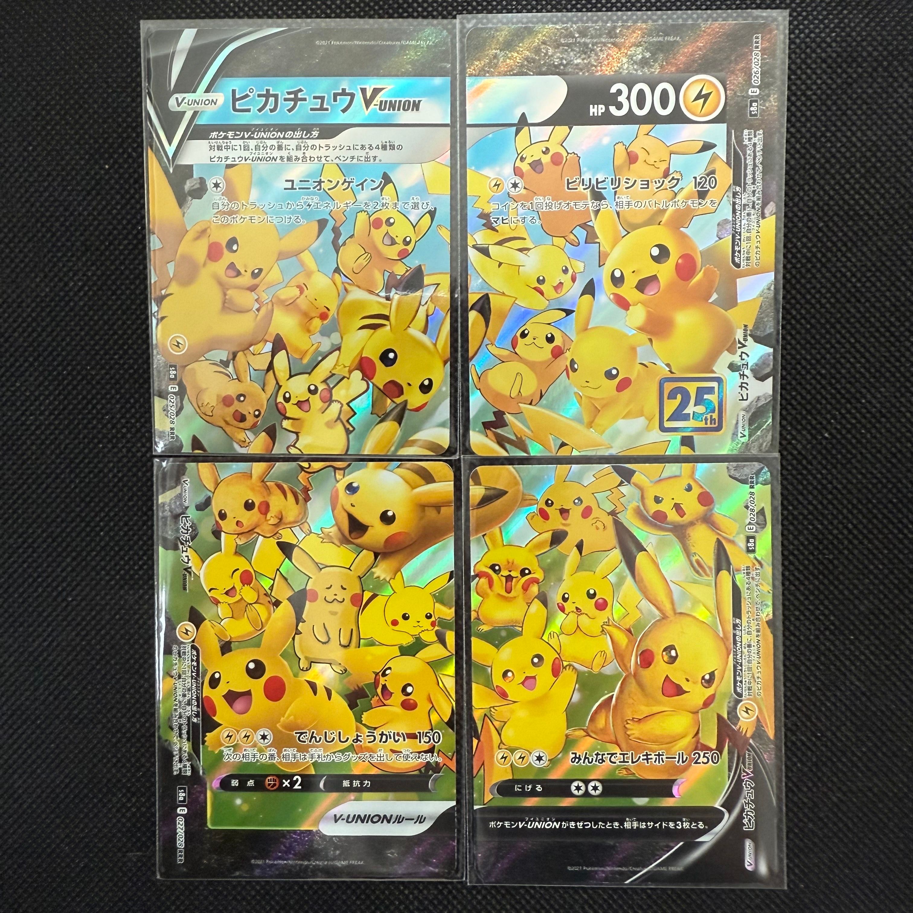ピカチュウV-UNION RRR[s8a 025-028/028](拡張パック「25th アニバーサリーコレクション」)