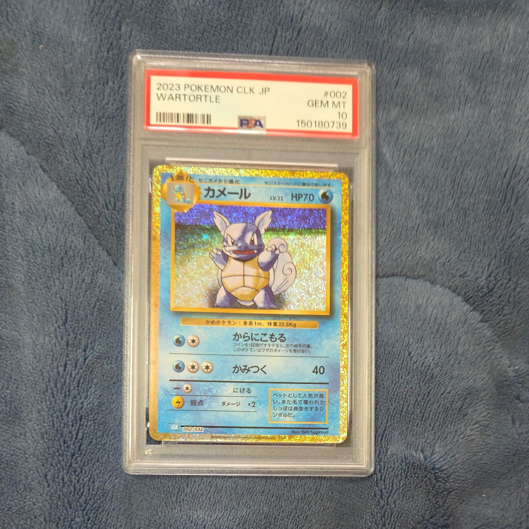 カメール [CLK 002/032](ポケモンカードゲーム Classic)通販・買取