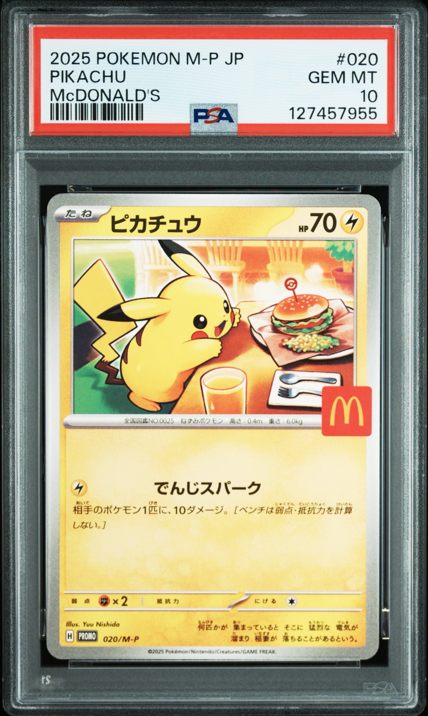 d*t様 【PSA10】ピカチュウ マクドナルドプロモ 020/M-P +未開封 PSA10】ピカチュウ P [M-P 020](プロモカードパック「マクドナルド