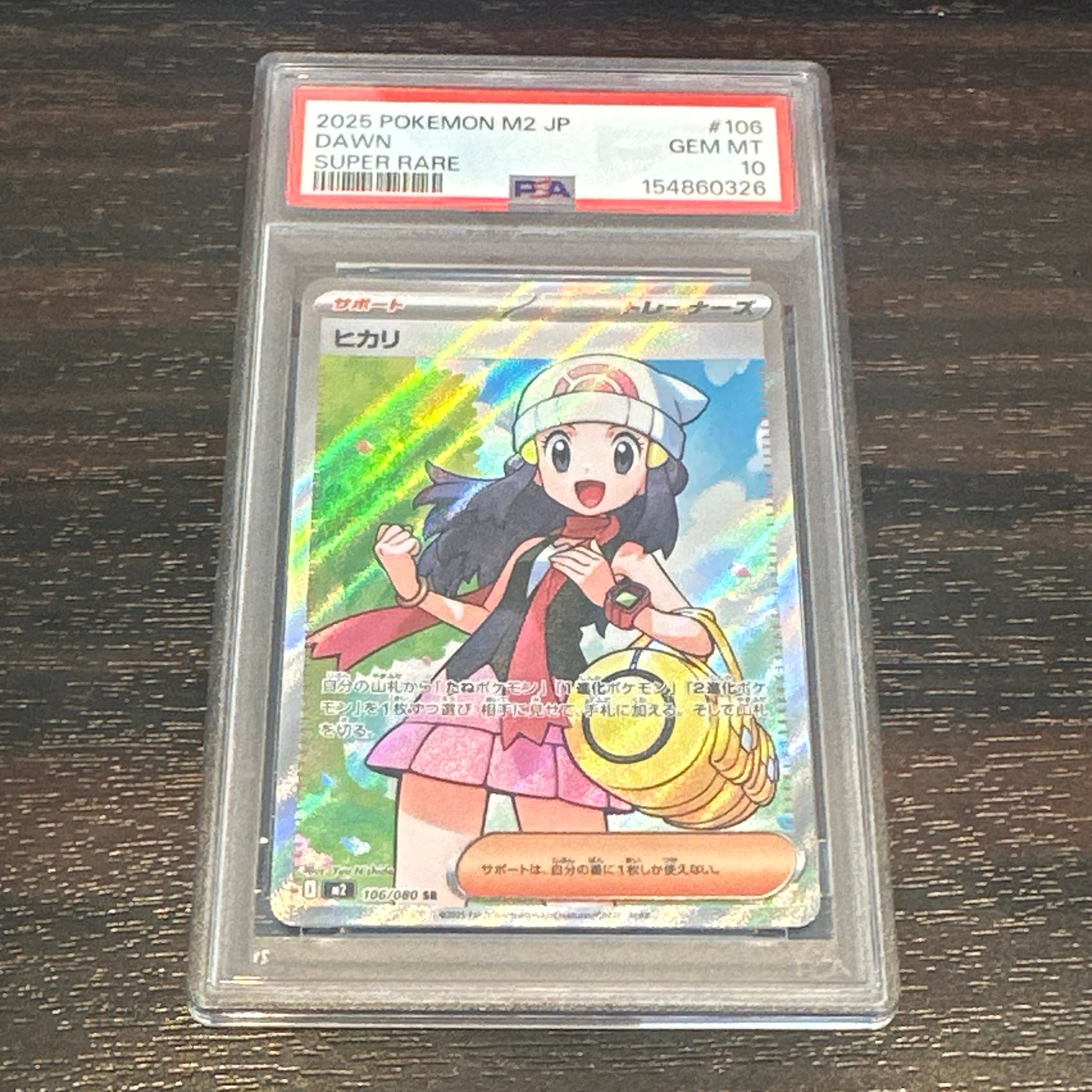 ヒカリ SR [M2 106/080](拡張パック「インフェルノX」)通販・買取