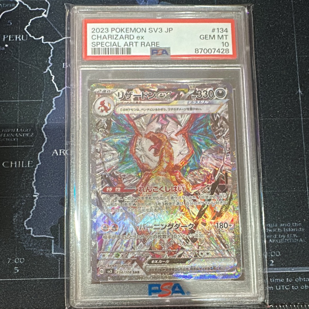 リザードンex SAR[SV3 134/108](拡張パック「黒炎の支配者」)