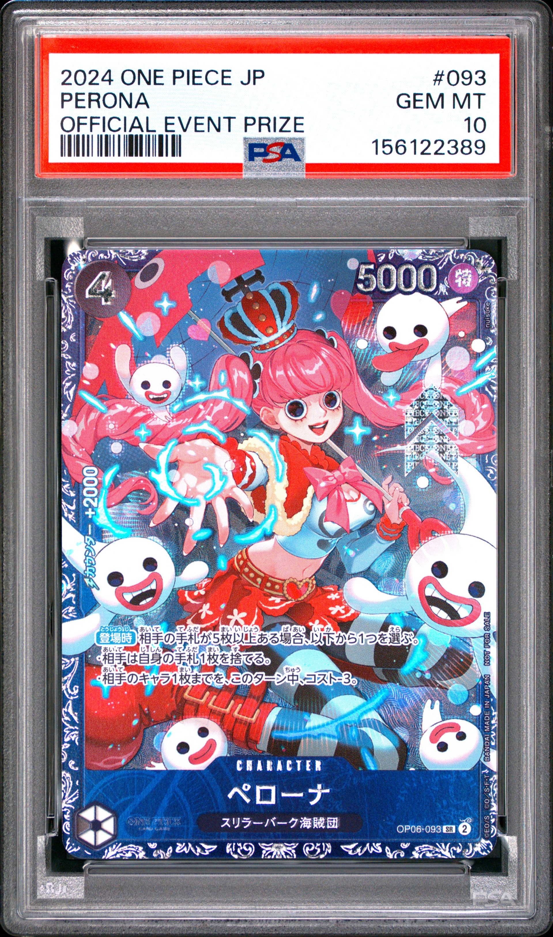 ペローナ SR [OP06-093] (フラッグシップバトル ベスト8記念品) for