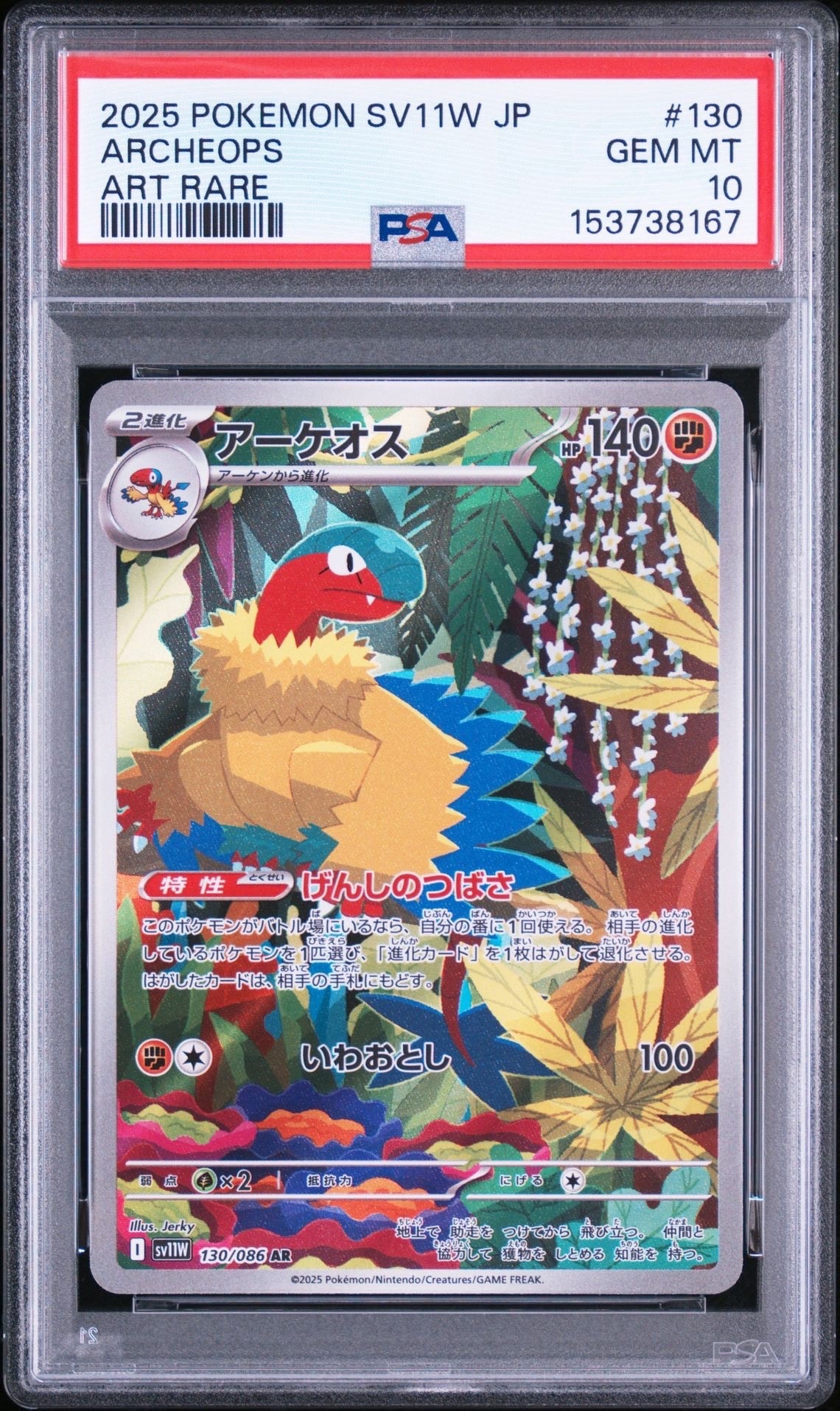 パルデアの学生 SR [SV4a 345/190](ハイクラスパック「シャイニー