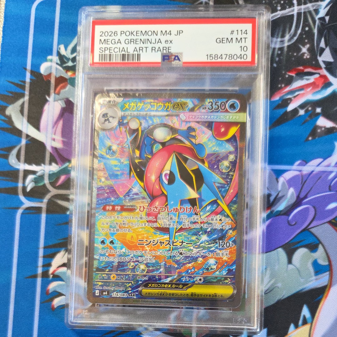 状態A】メガゲッコウガex SAR [M4 114/083](拡張パック「ニンジャ