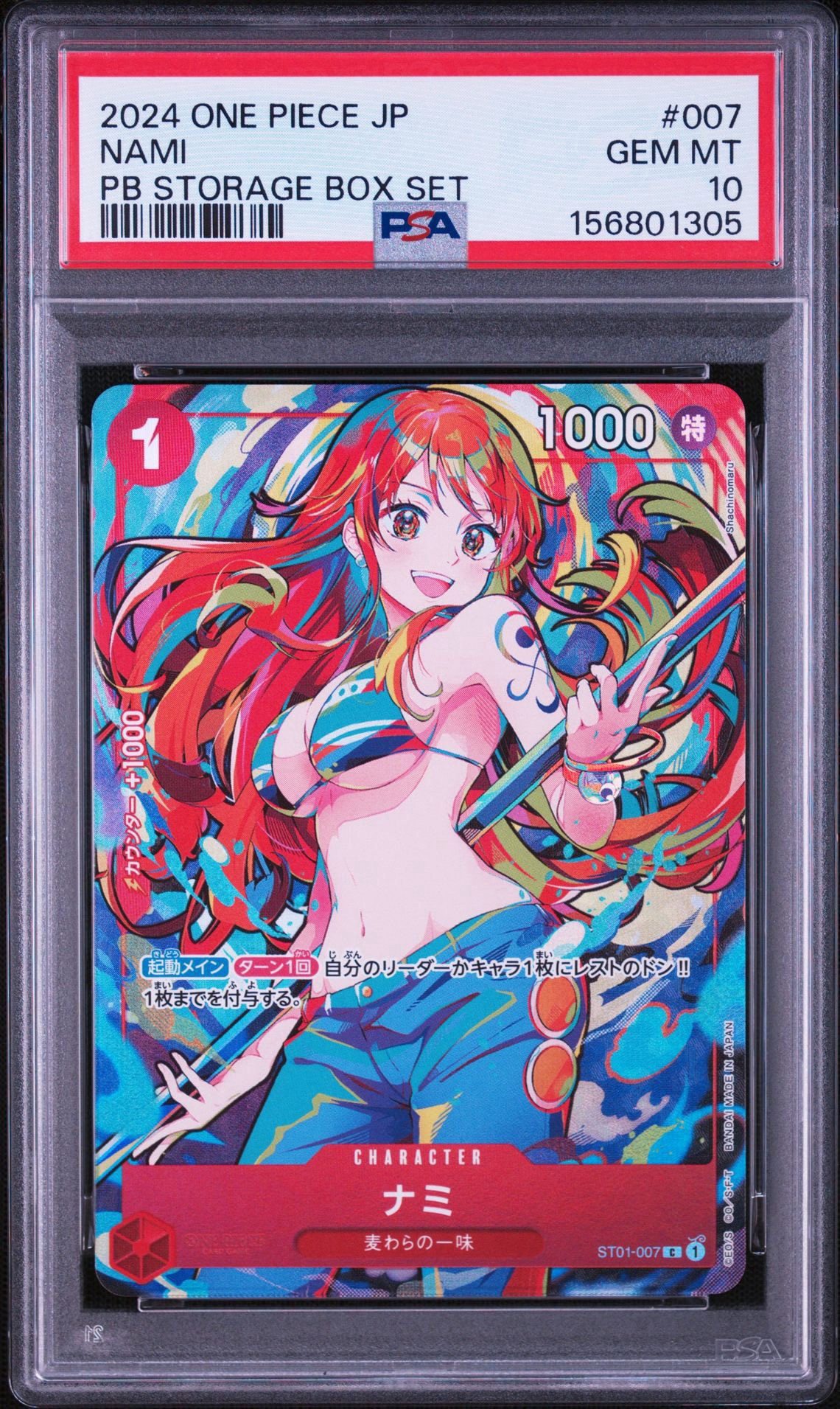 ナミ C [ST01-007](プレミアムブースター「ONE PIECE CARD THE BEST