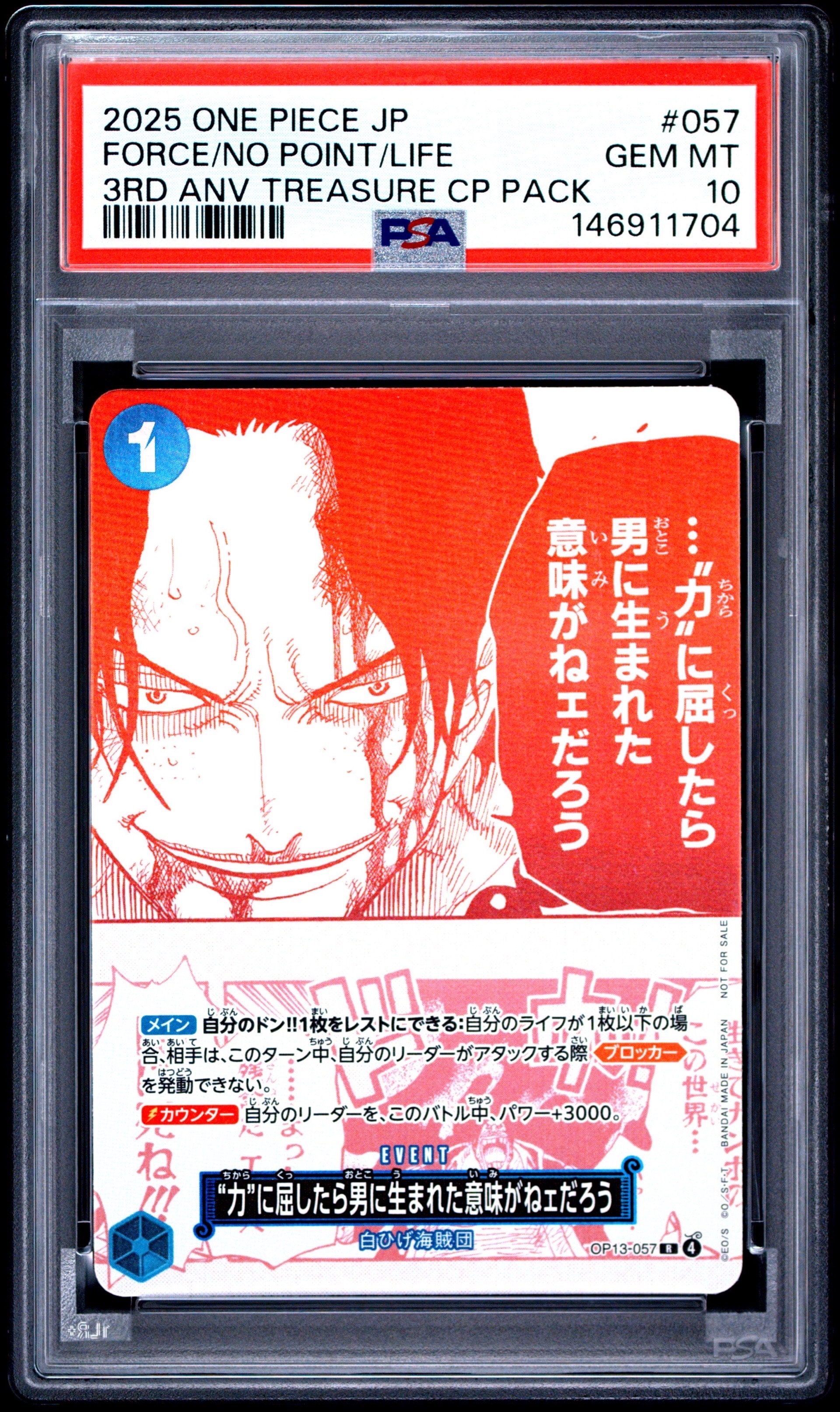 “力”に屈したら男に生まれた意味がねェだろう R [OP13-057](プロモーションカード「3周年!ワンピースカードトレジャーキャンペーン」)