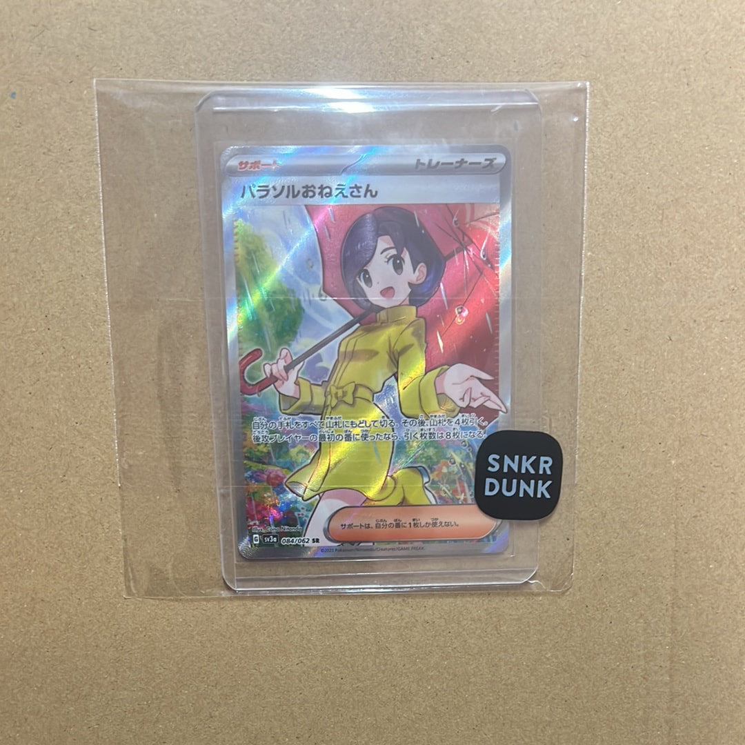 パラソルおねえさん SR[SV3a 084/062](強化拡張パック「レイジングサーフ」)