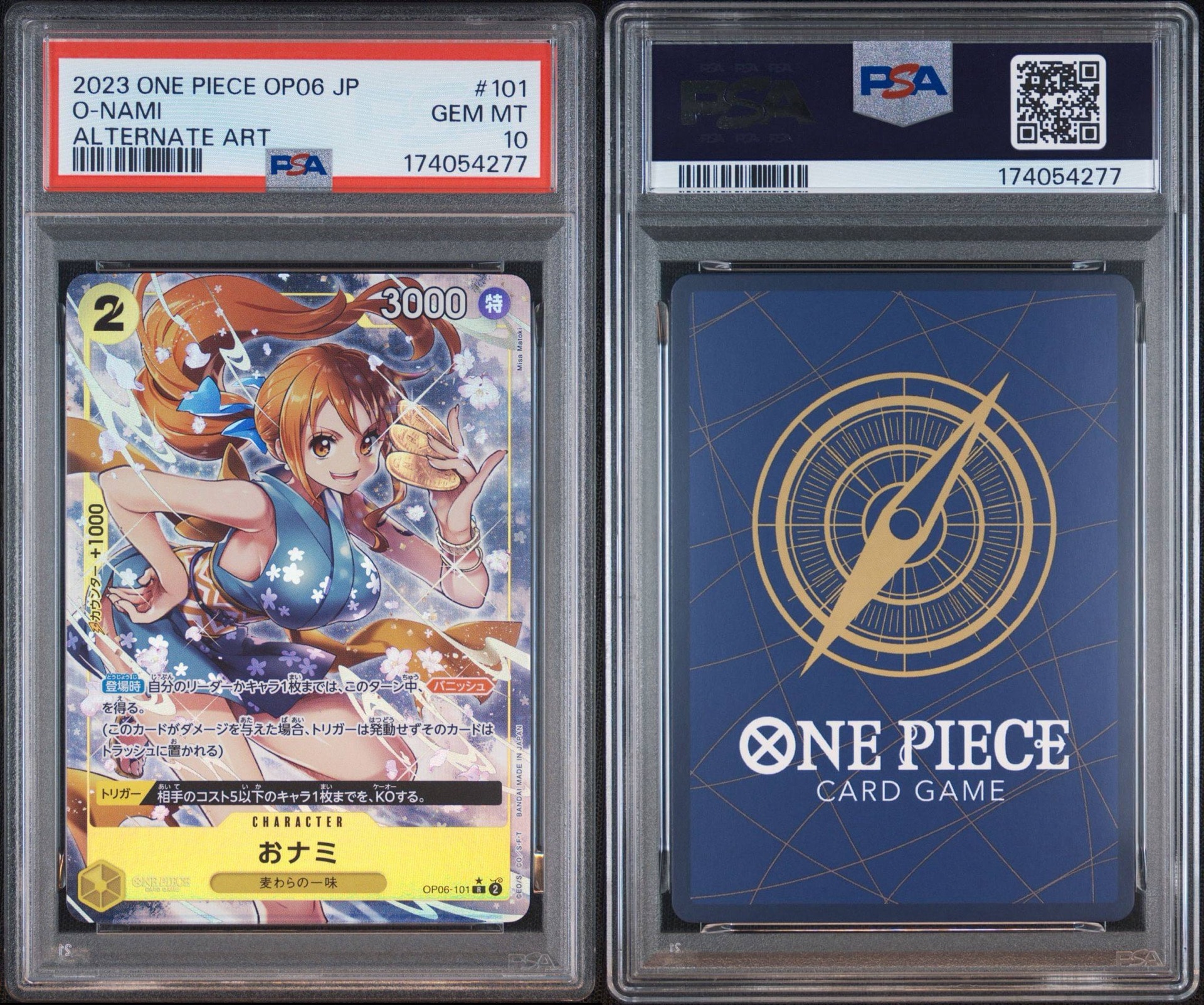 PSA10】おナミ R-P [OP06-101] (ブースターパック 双璧の覇者) 1枚の