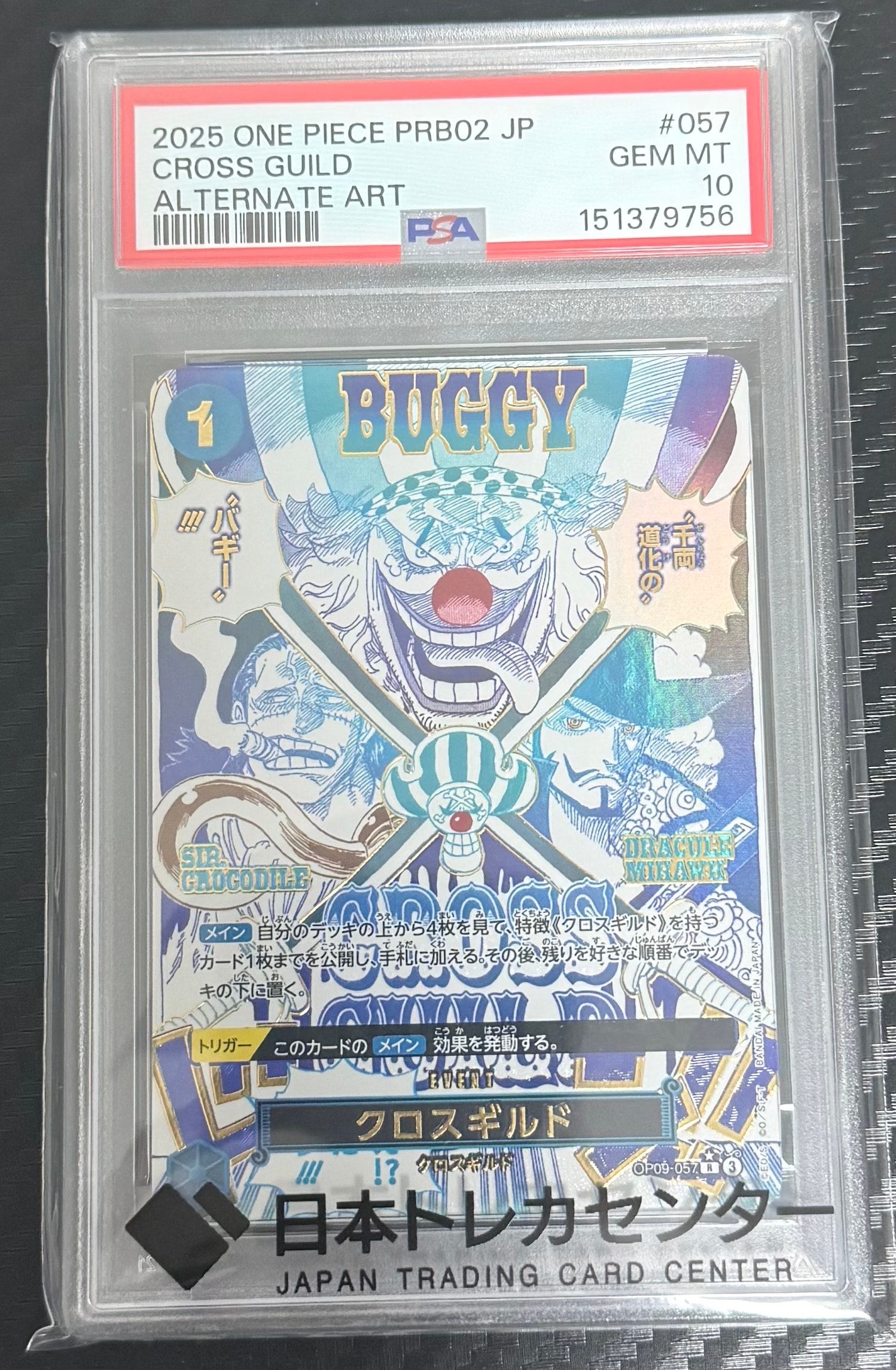 クロスギルド R-P [OP09-057](プレミアムブースター「ONE PIECE CARD