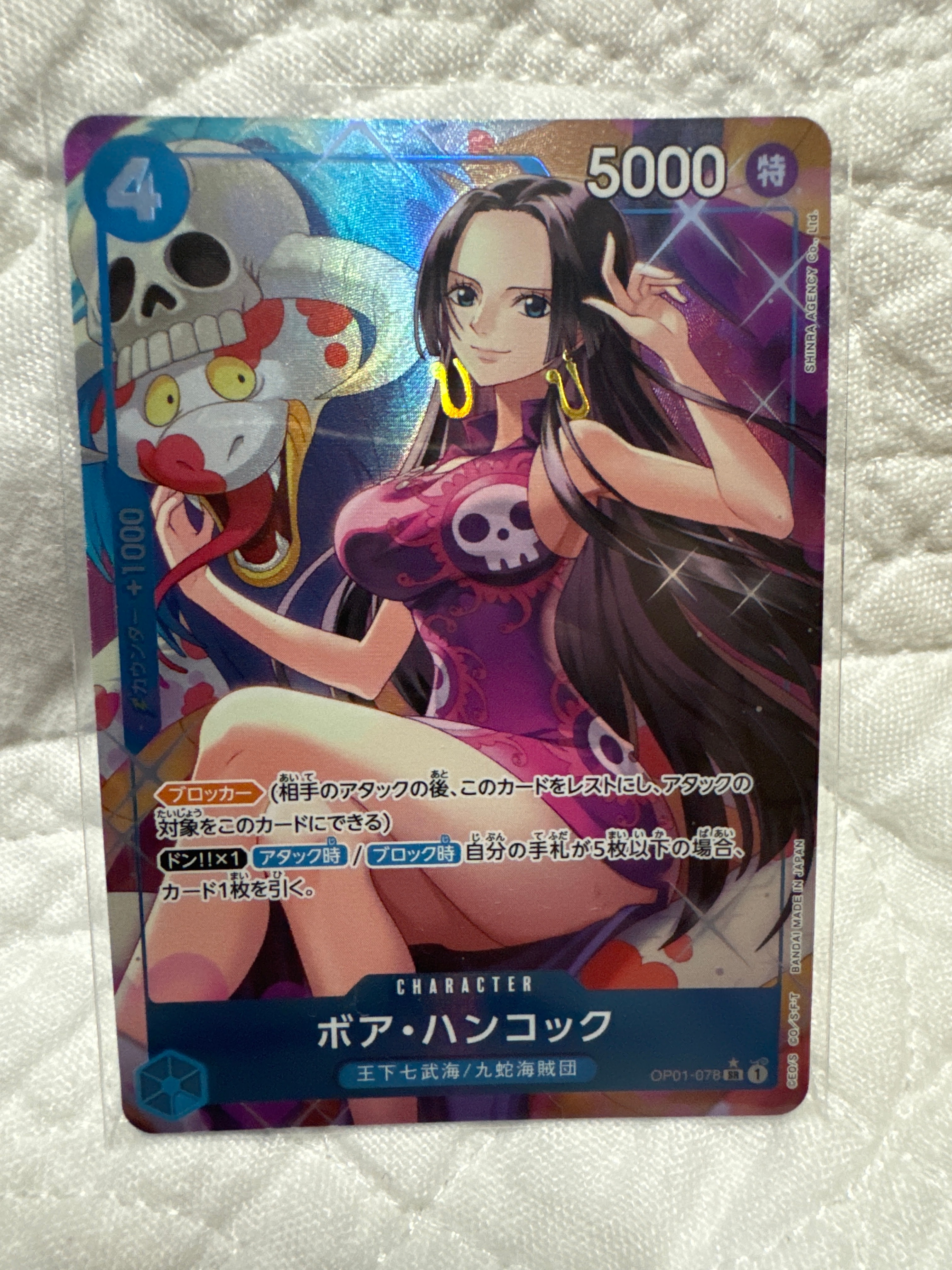 ボア・ハンコック SR-P [OP01-078](プレミアムブースター「ONE PIECE CARD THE BEST」)