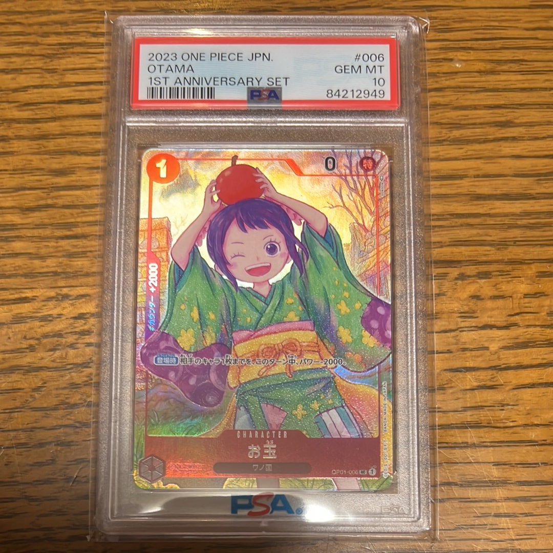 PSA10】お玉 UC [OP01-006] (1st アニバーサリーセット ) 1枚の中古