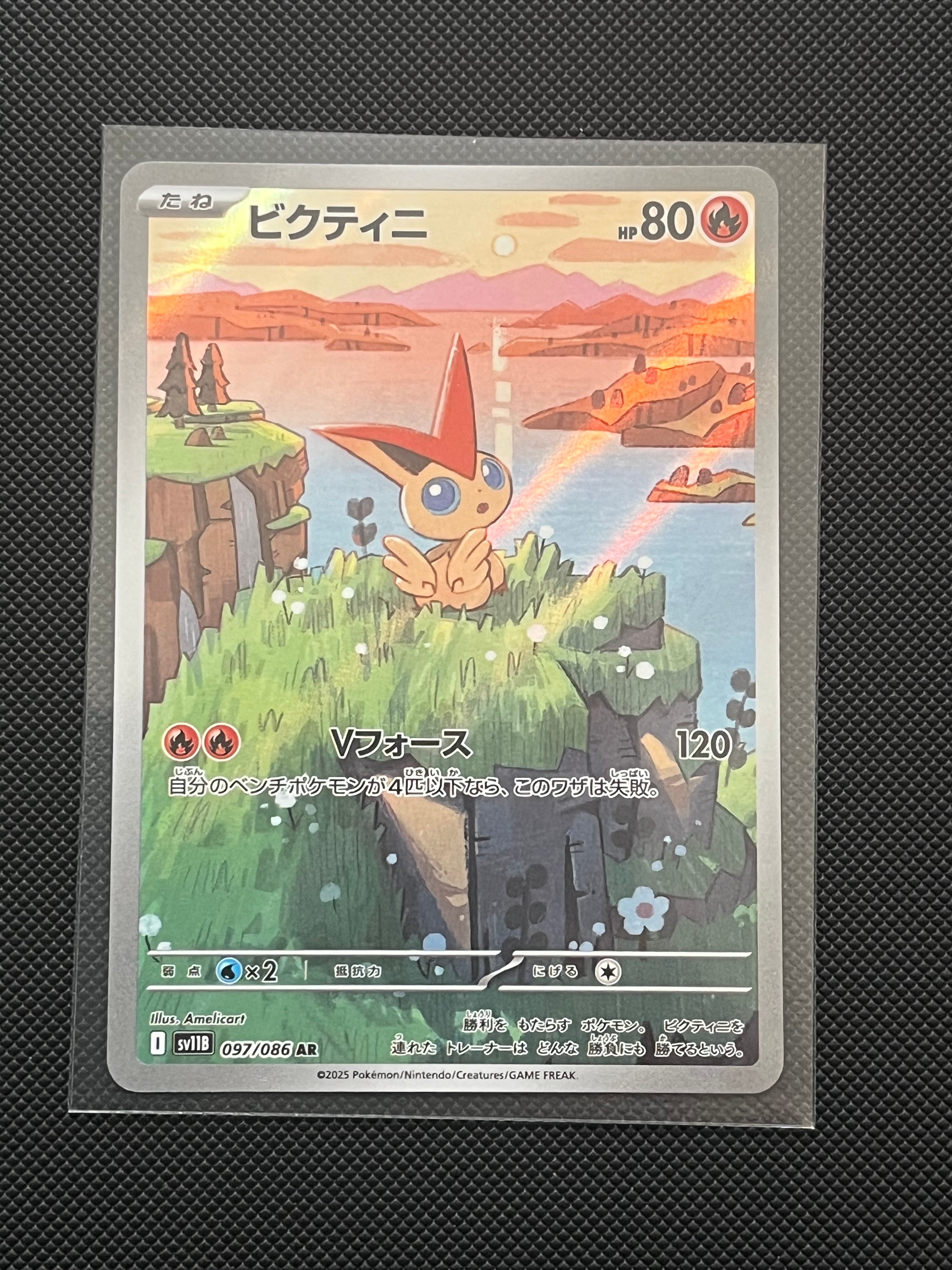 【PSA10連番】2枚SETビクティニ AR 097/086 271/SV-P PSA10】 ビクティニ 《AR仕様》 (プロモ) {271/SV-P} [SV] - magi通販
