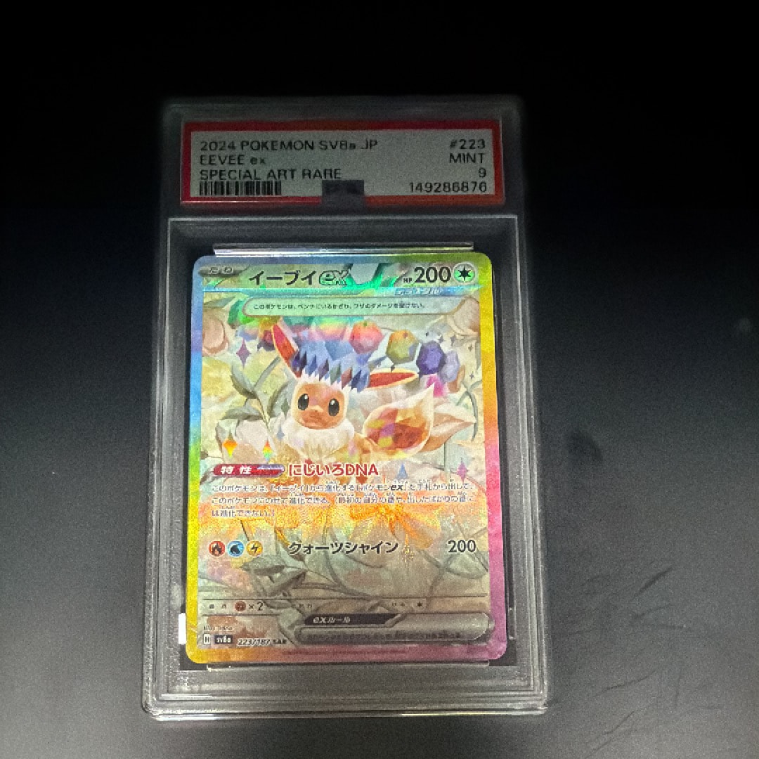 カトレア SR[S6K 080/070](拡張パック「漆黒のガイスト」)の新品/中古