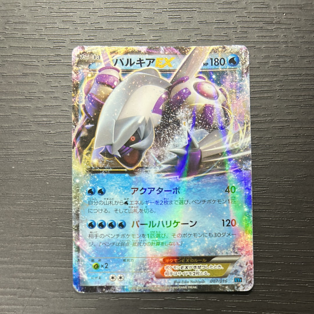 PSA10】パルキアEX [XYF 007/016](コンボデッキ60「ゴルダックBREAK+