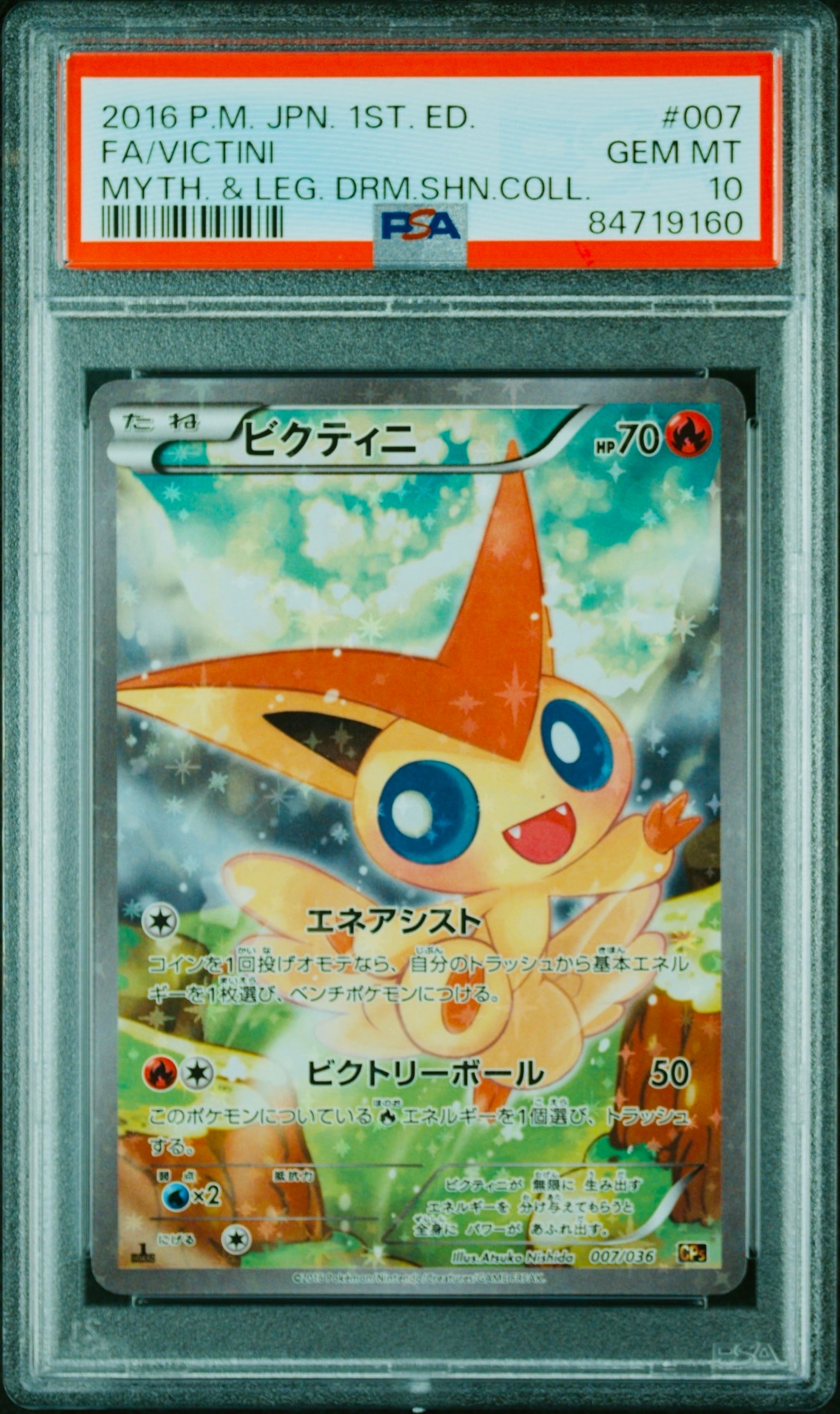 ビクティニ :1ED [CP5 007/036](コンセプトパック 「幻・伝説ドリーム